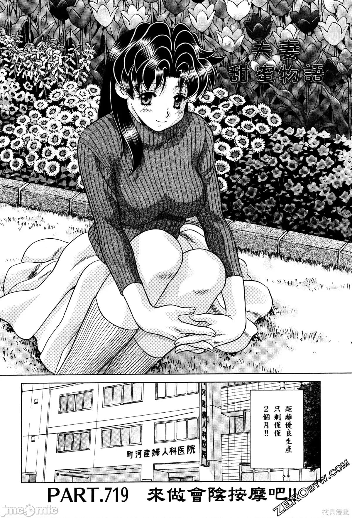 夫妻成长日记 夫妻成长日记074 第74卷.zip 第93页