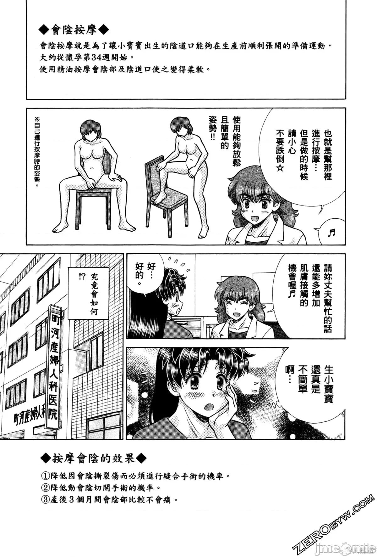 夫妻成长日记 夫妻成长日记074 第74卷.zip 第95页
