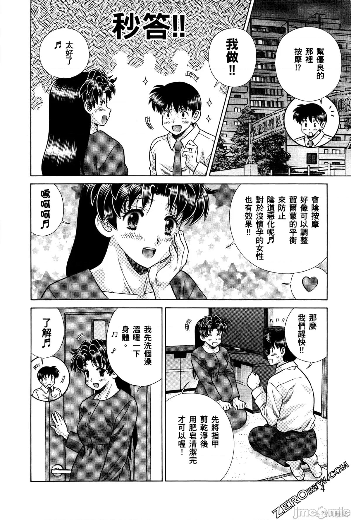 夫妻成长日记 夫妻成长日记074 第74卷.zip 第98页