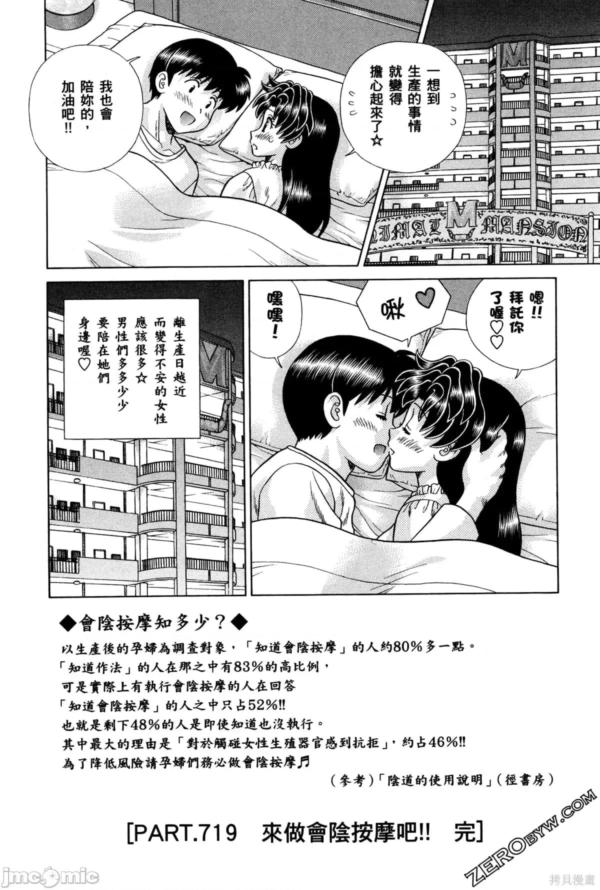 夫妻成长日记 夫妻成长日记074 第74卷.zip 第104页