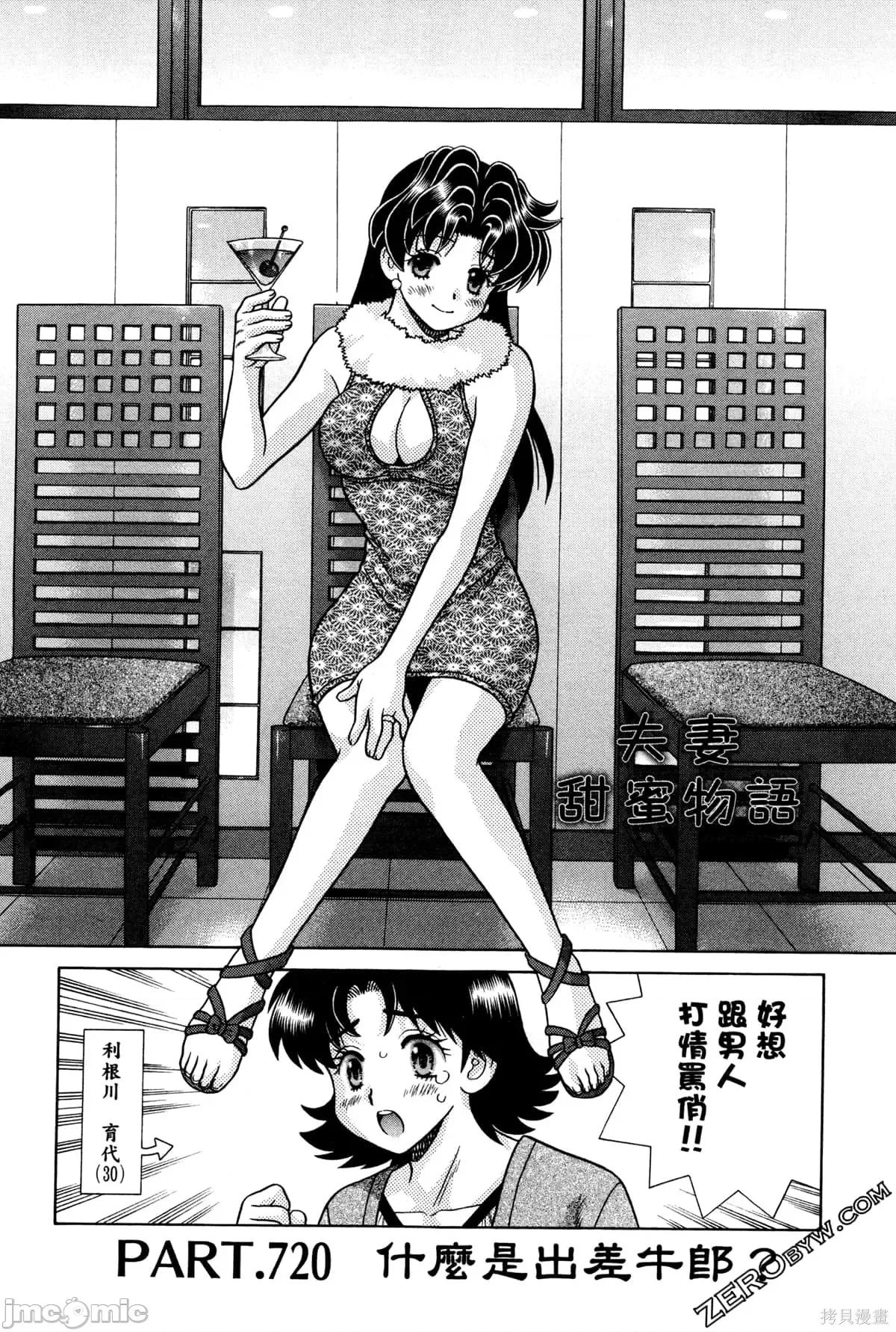 夫妻成长日记 夫妻成长日记074 第74卷.zip 第105页