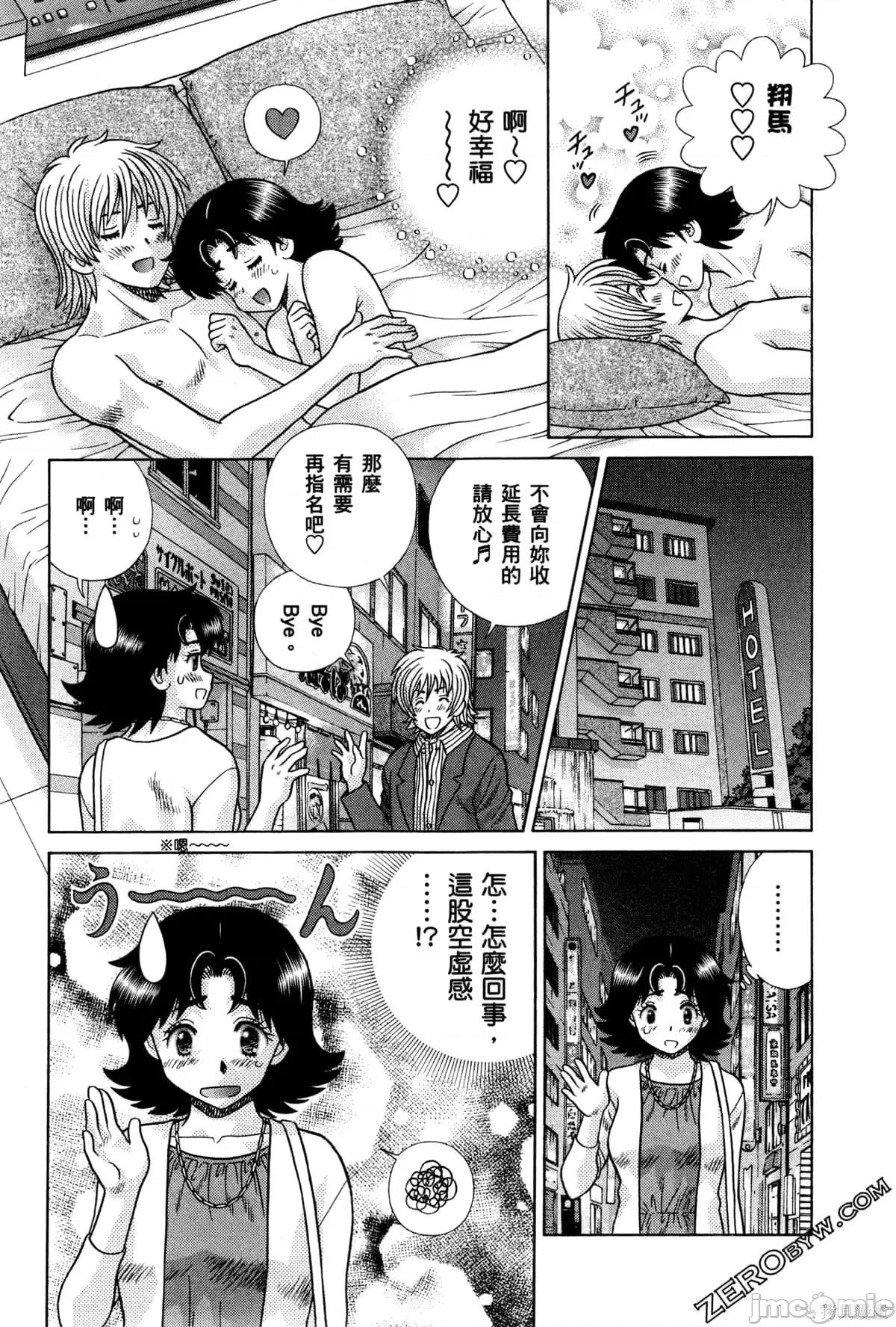 夫妻成长日记 夫妻成长日记074 第74卷.zip 第119页