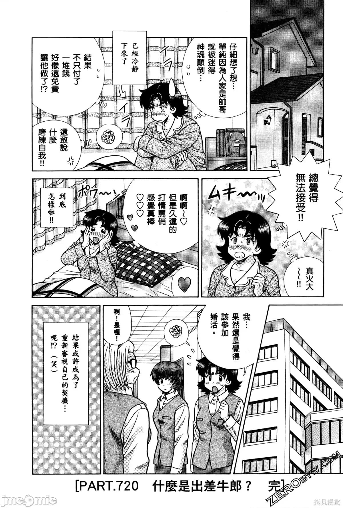 夫妻成长日记 夫妻成长日记074 第74卷.zip 第120页
