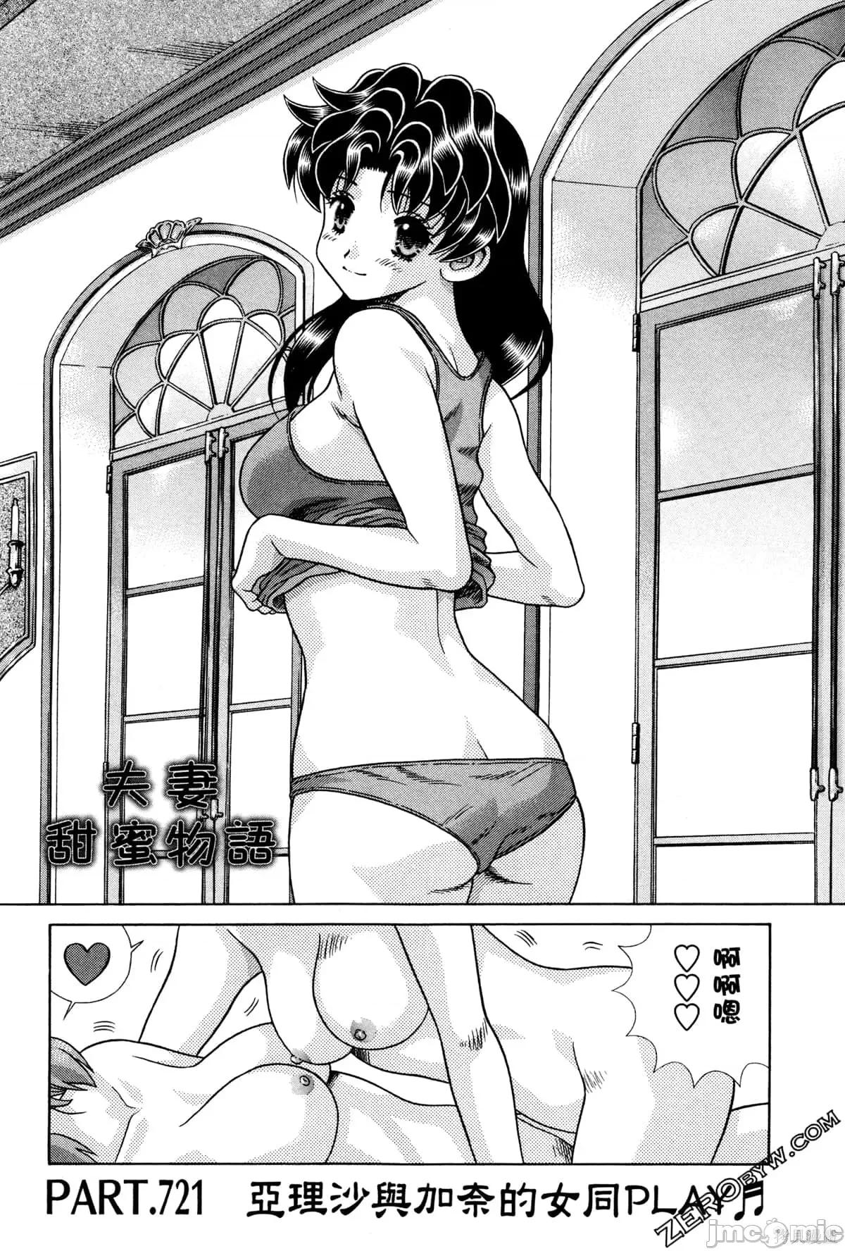 夫妻成长日记 夫妻成长日记074 第74卷.zip 第121页