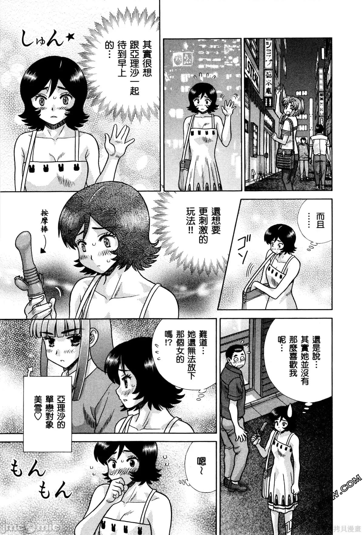 夫妻成长日记 夫妻成长日记074 第74卷.zip 第125页