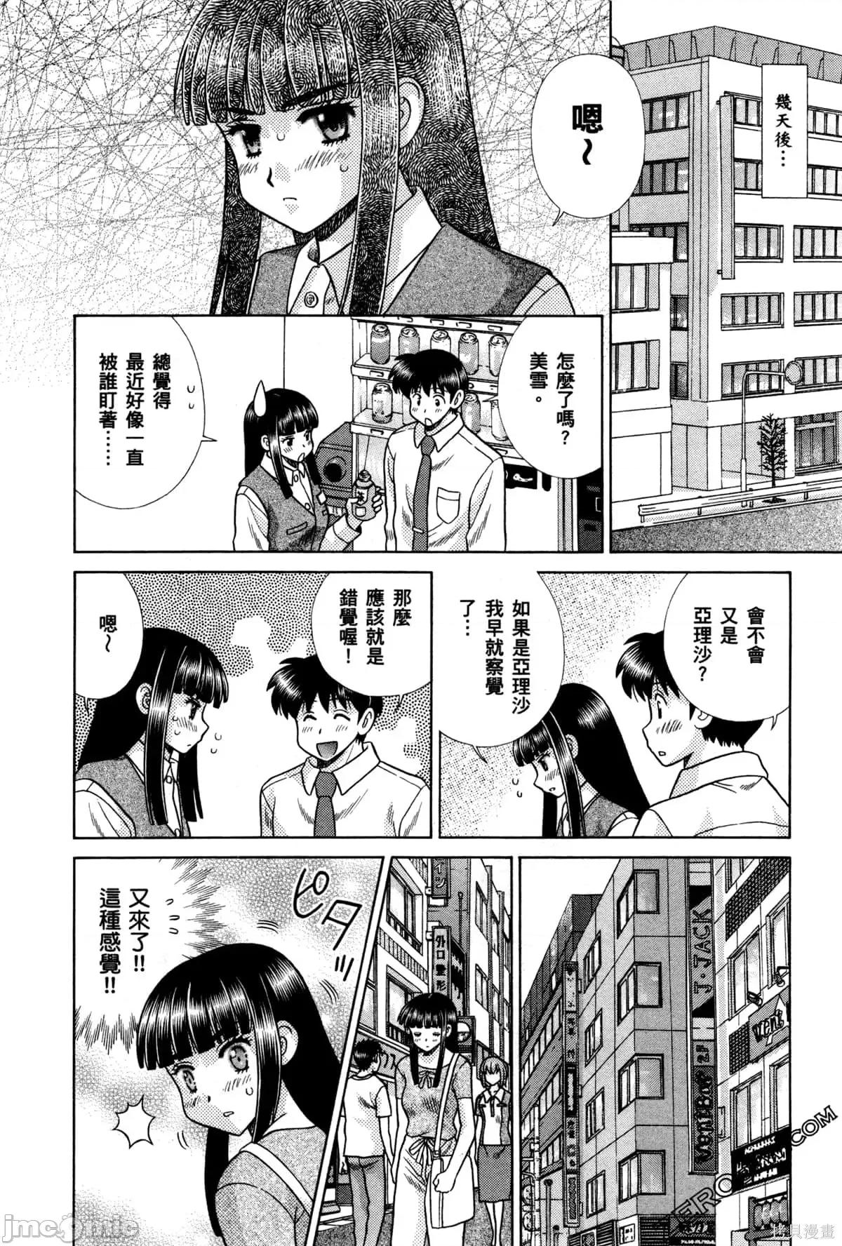 夫妻成长日记 夫妻成长日记074 第74卷.zip 第126页