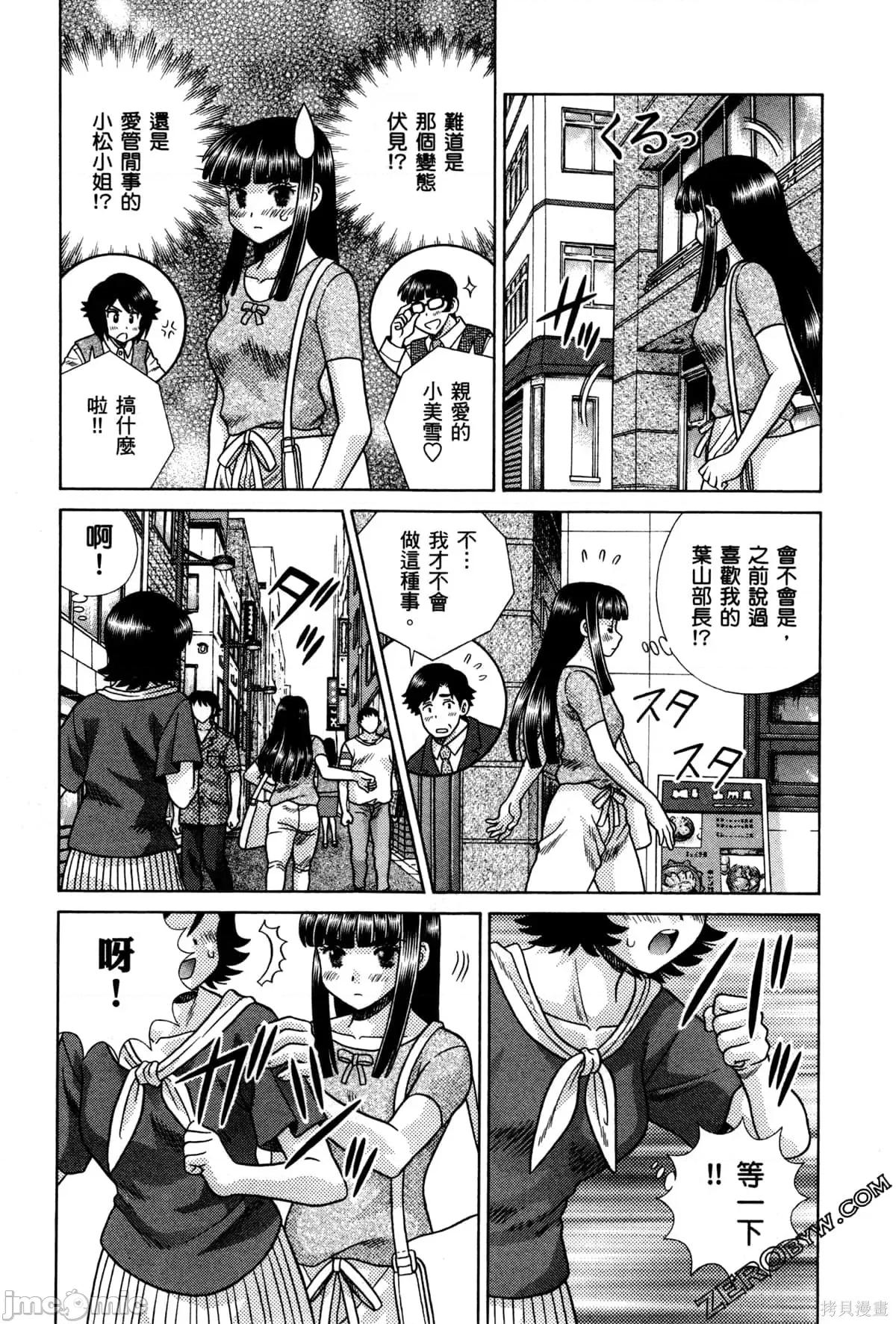 夫妻成长日记 夫妻成长日记074 第74卷.zip 第127页