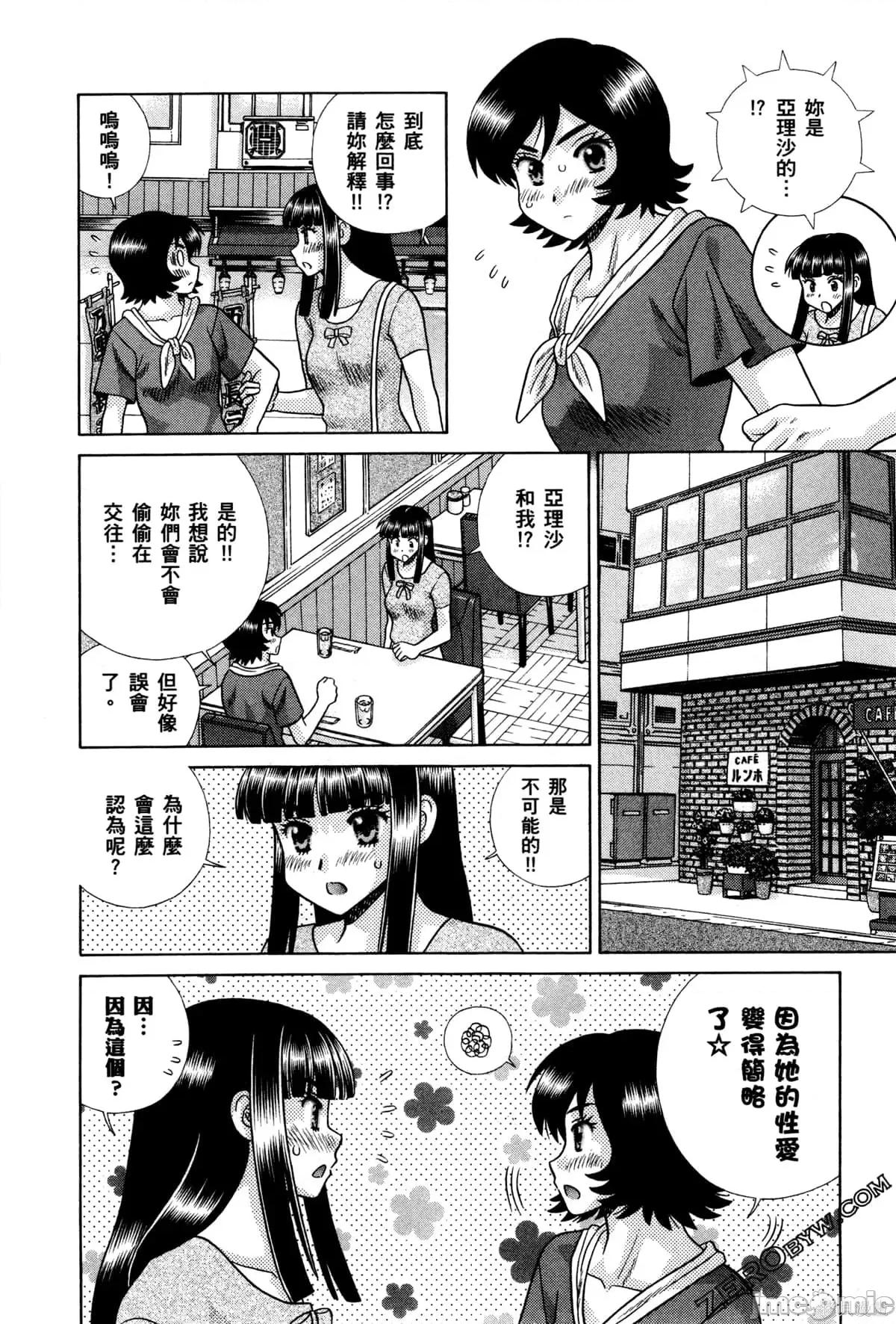 夫妻成长日记 夫妻成长日记074 第74卷.zip 第128页