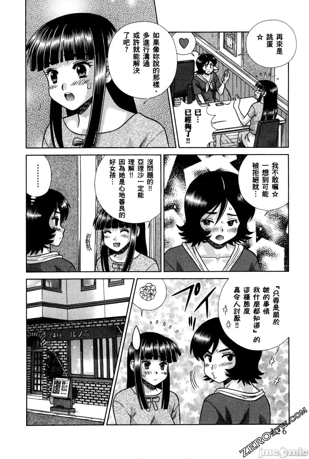 夫妻成长日记 夫妻成长日记074 第74卷.zip 第130页