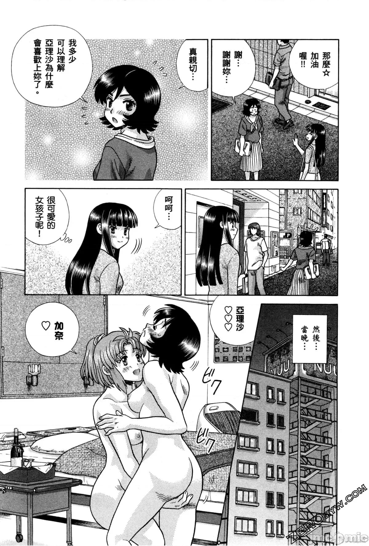 夫妻成长日记 夫妻成长日记074 第74卷.zip 第131页