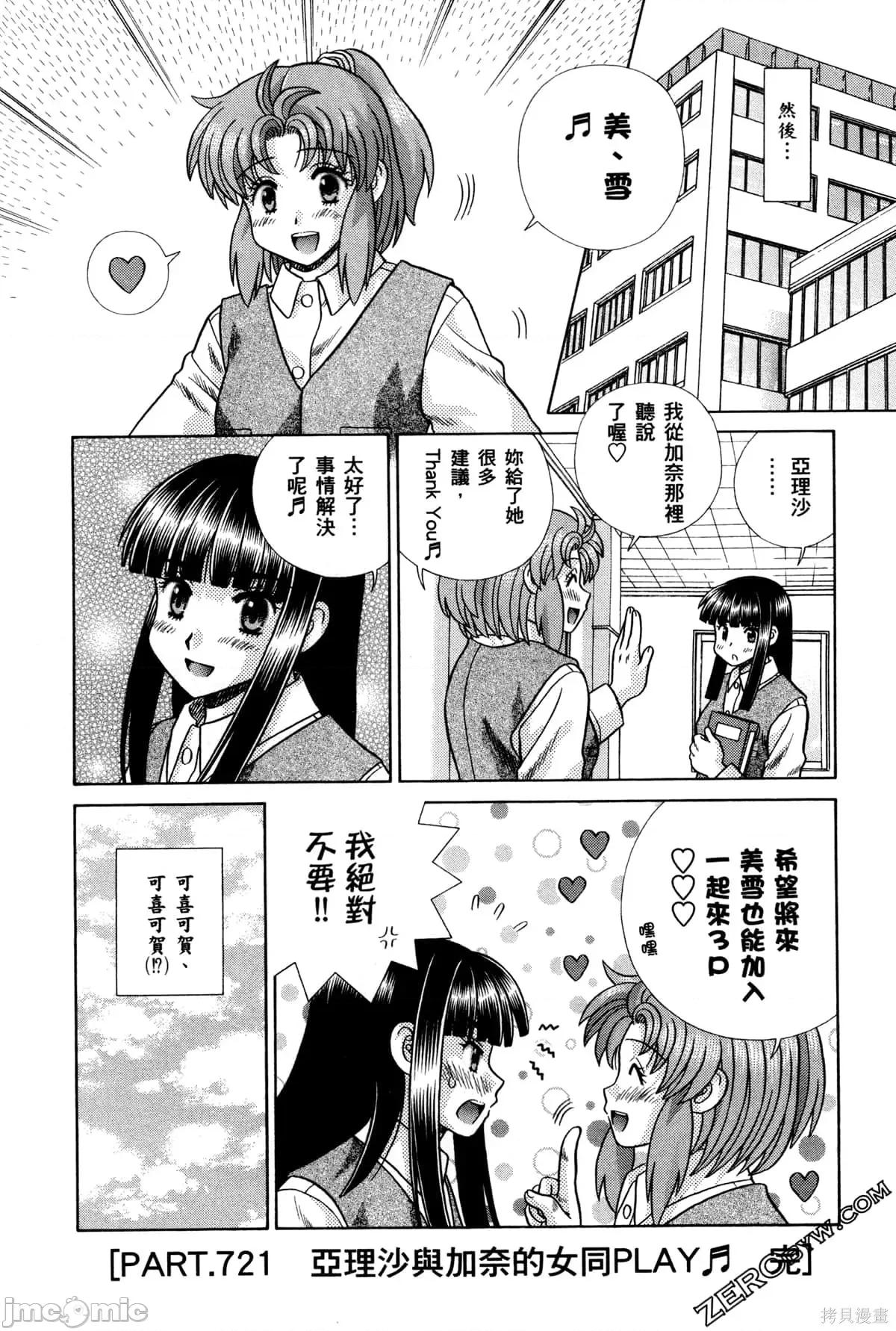 夫妻成长日记 夫妻成长日记074 第74卷.zip 第136页