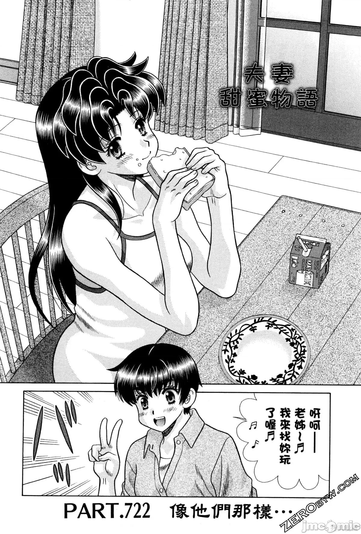 夫妻成长日记 夫妻成长日记074 第74卷.zip 第137页