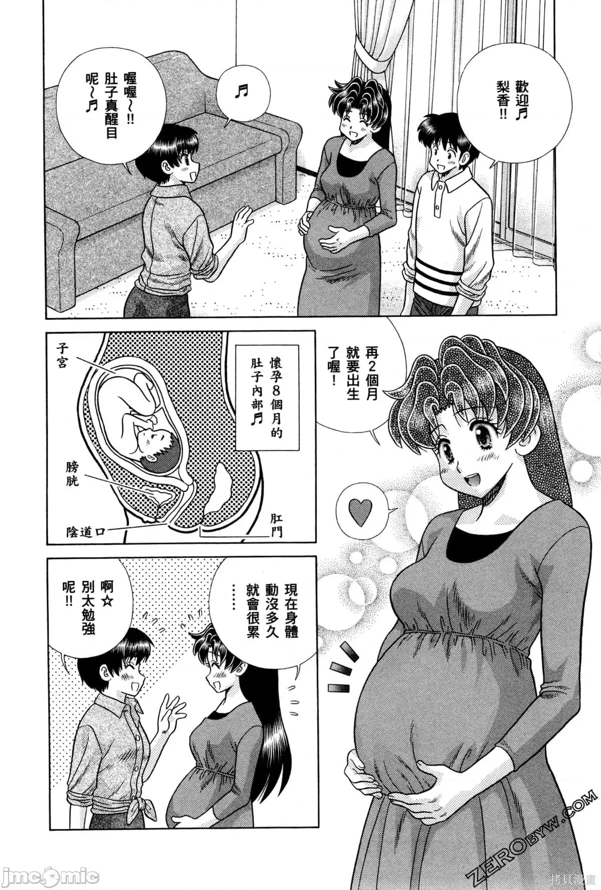 夫妻成长日记 夫妻成长日记074 第74卷.zip 第138页