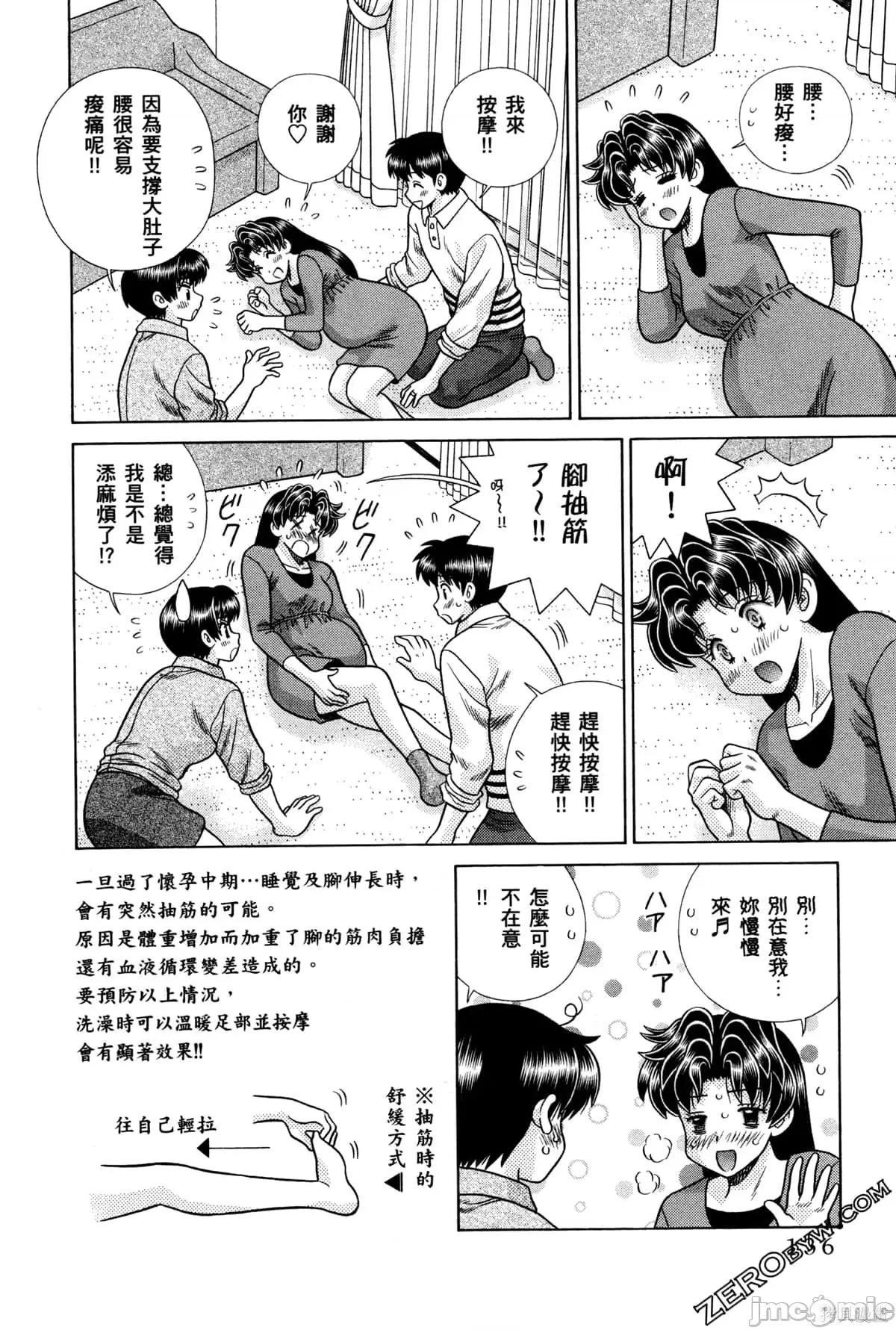 夫妻成长日记 夫妻成长日记074 第74卷.zip 第140页