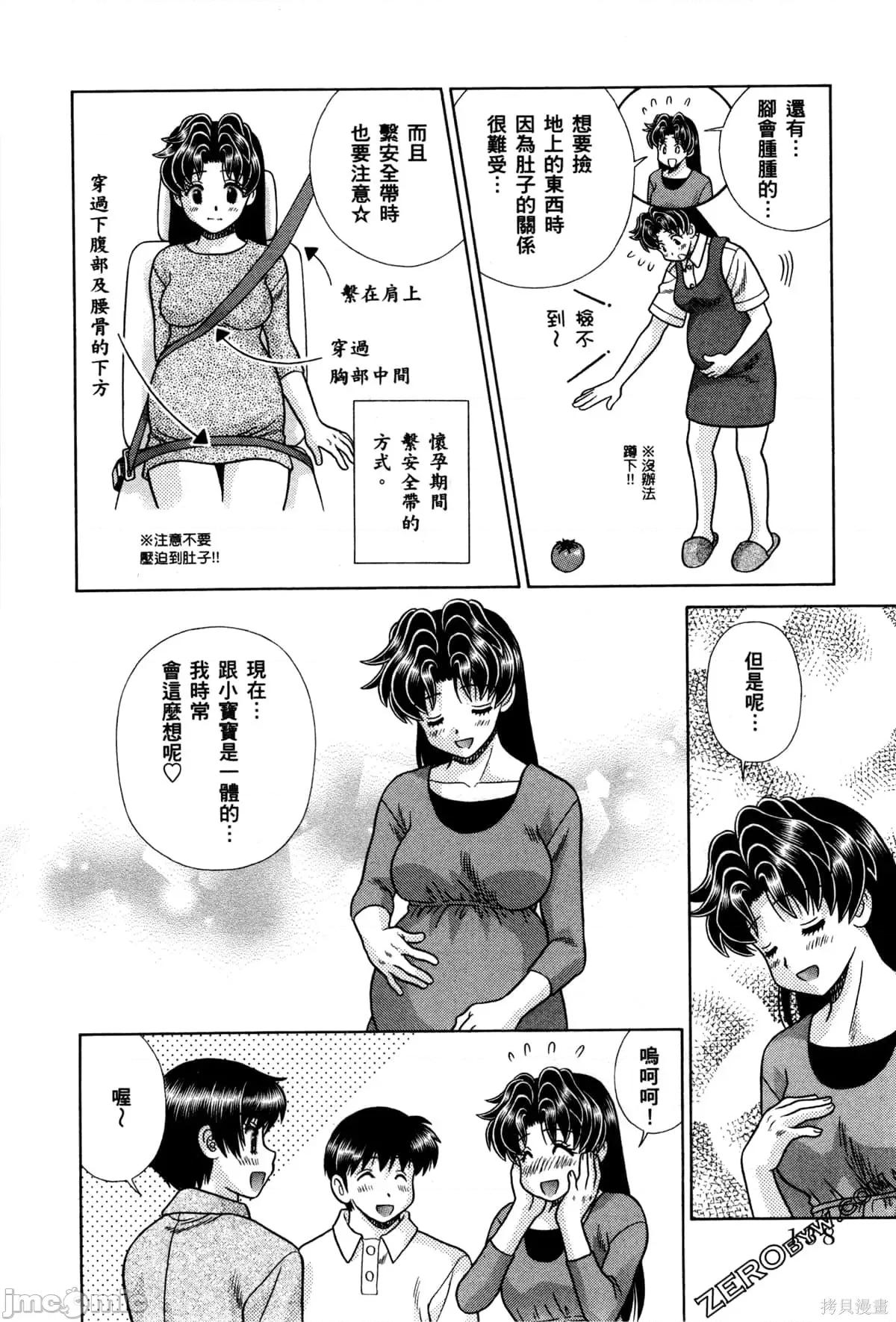 夫妻成长日记 夫妻成长日记074 第74卷.zip 第142页