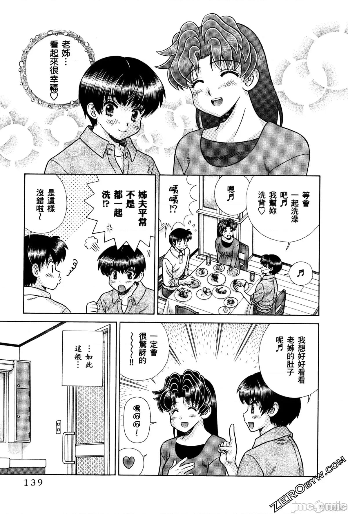 夫妻成长日记 夫妻成长日记074 第74卷.zip 第143页