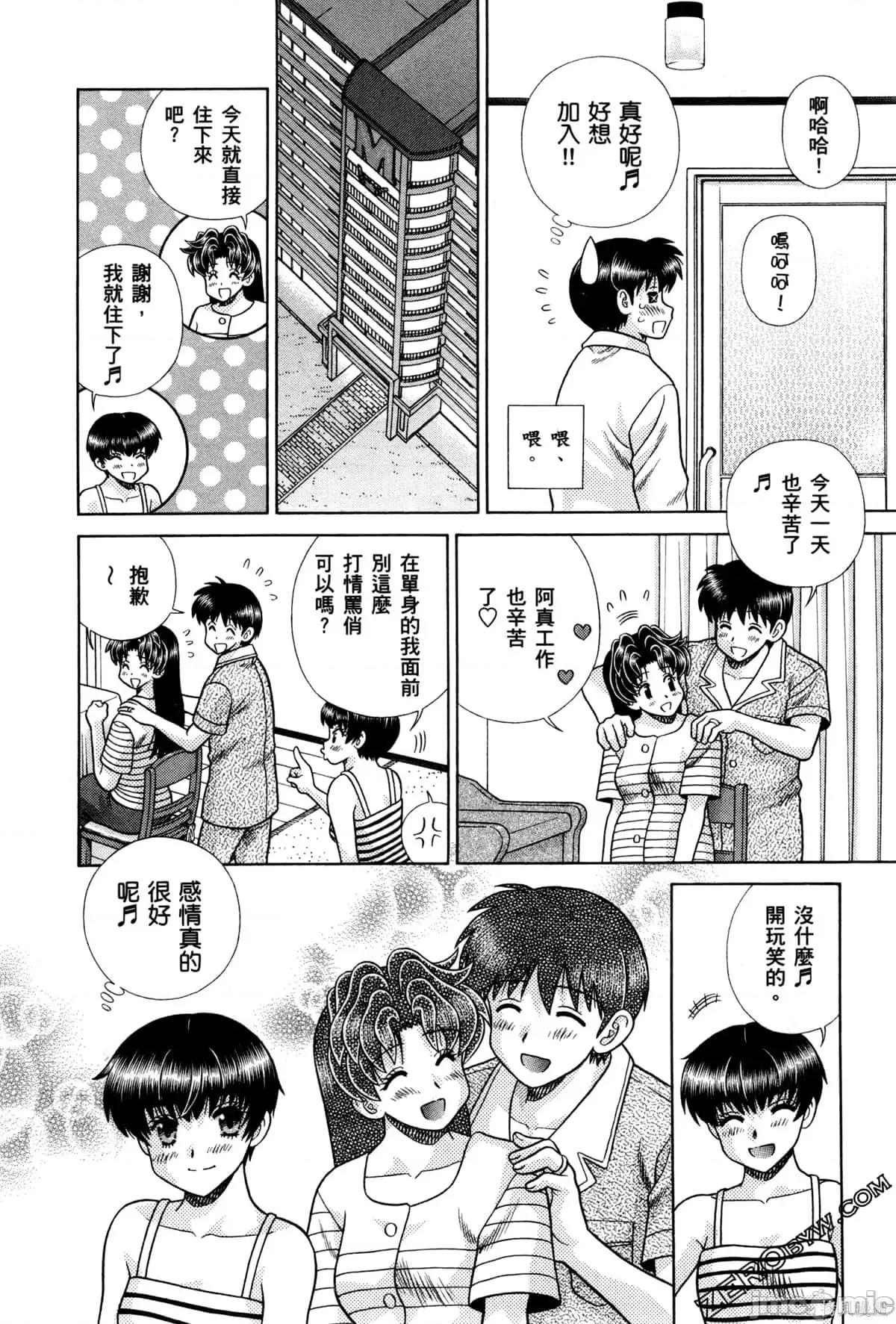 夫妻成长日记 夫妻成长日记074 第74卷.zip 第146页