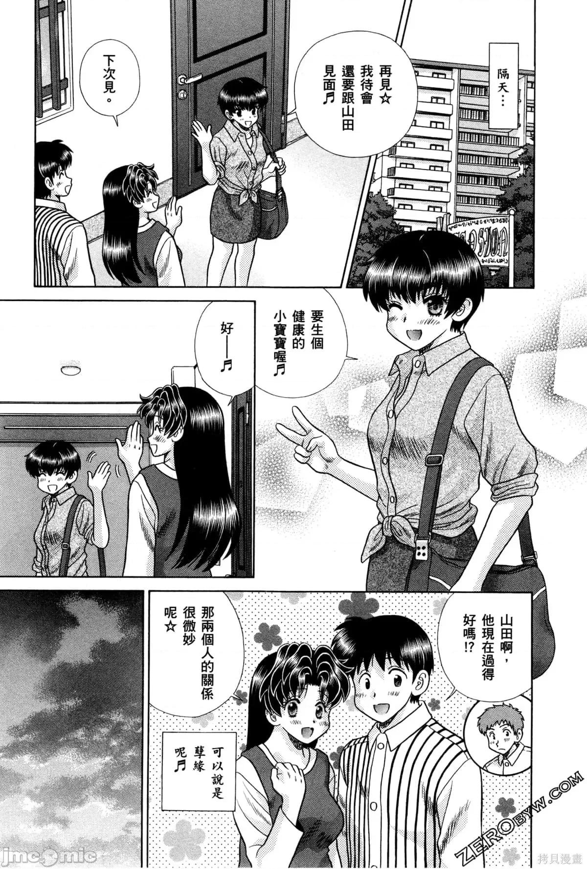 夫妻成长日记 夫妻成长日记074 第74卷.zip 第147页