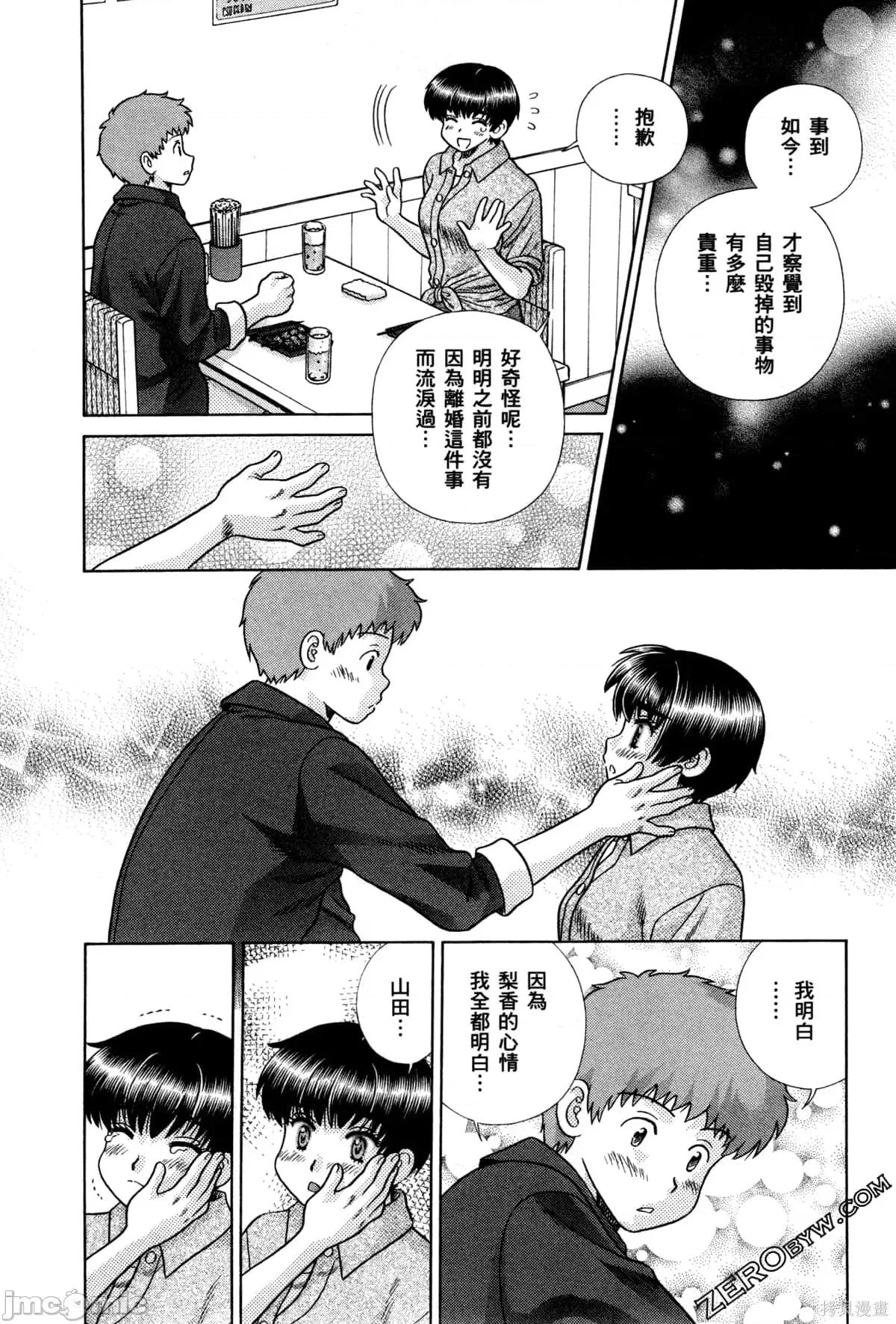 夫妻成长日记 夫妻成长日记074 第74卷.zip 第150页