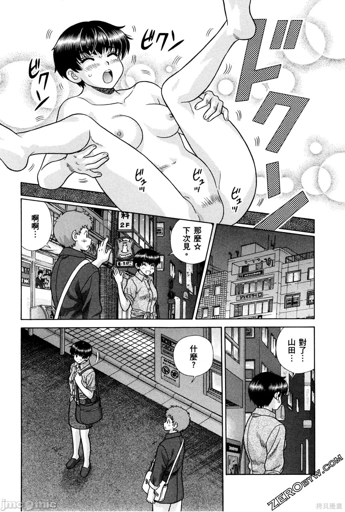 夫妻成长日记 夫妻成长日记074 第74卷.zip 第153页