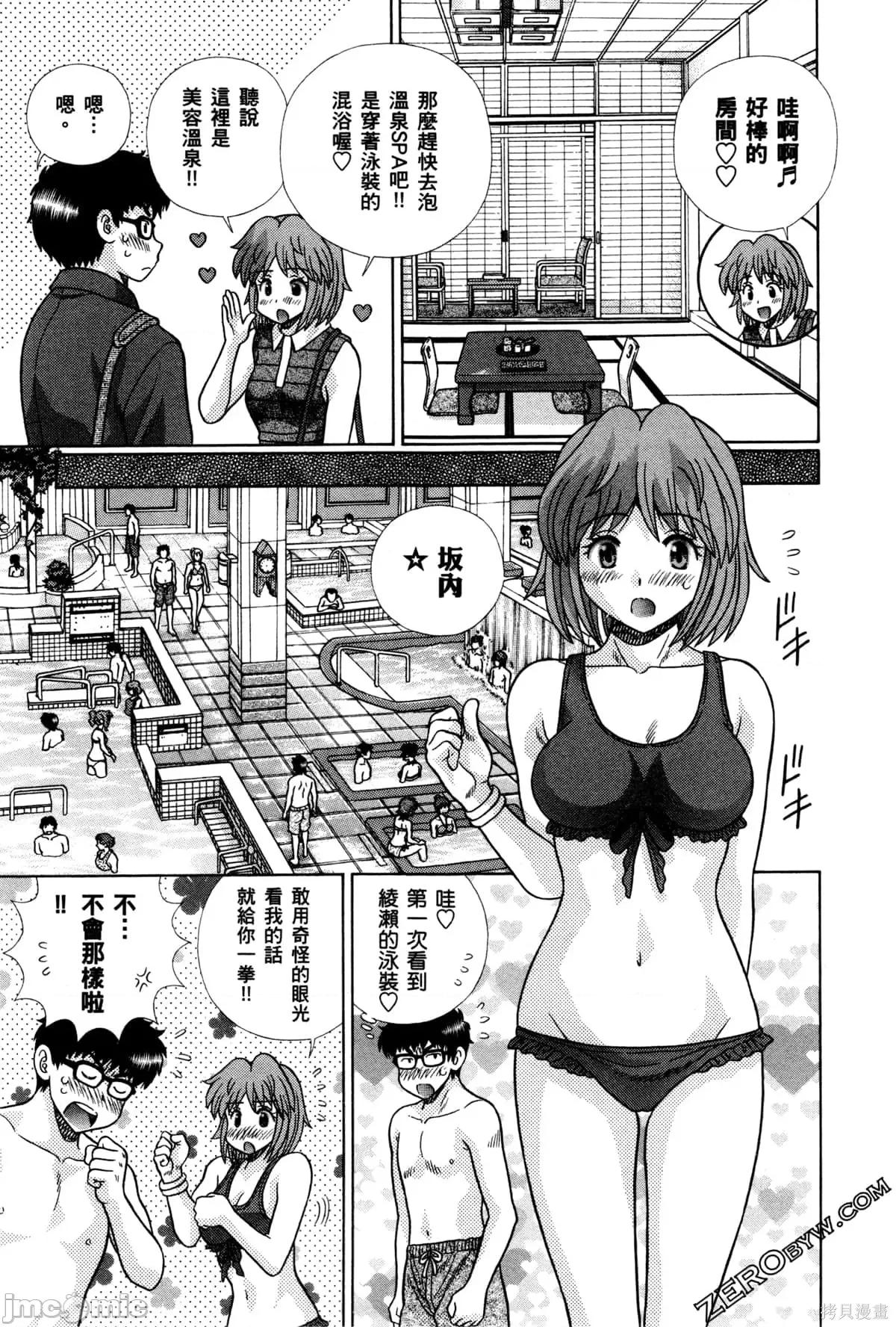 夫妻成长日记 夫妻成长日记074 第74卷.zip 第159页