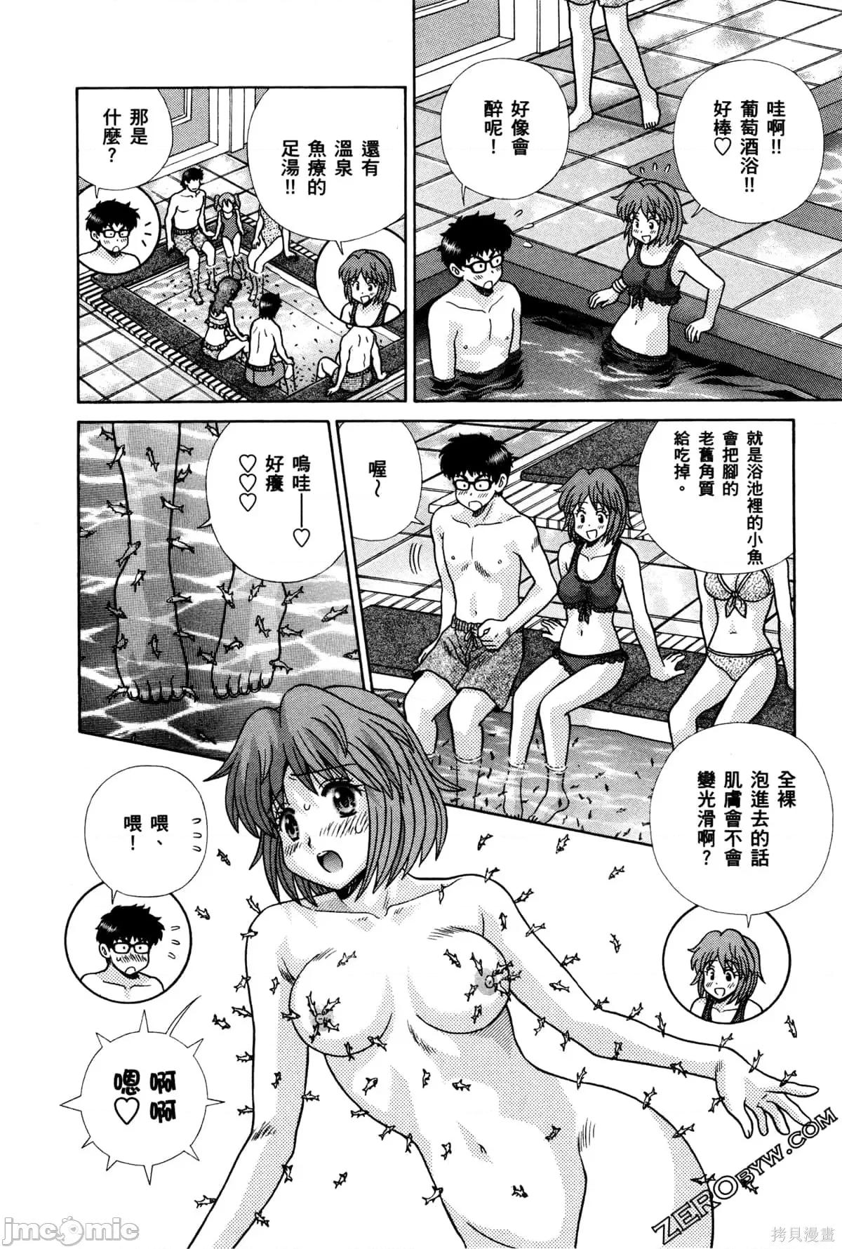 夫妻成长日记 夫妻成长日记074 第74卷.zip 第160页