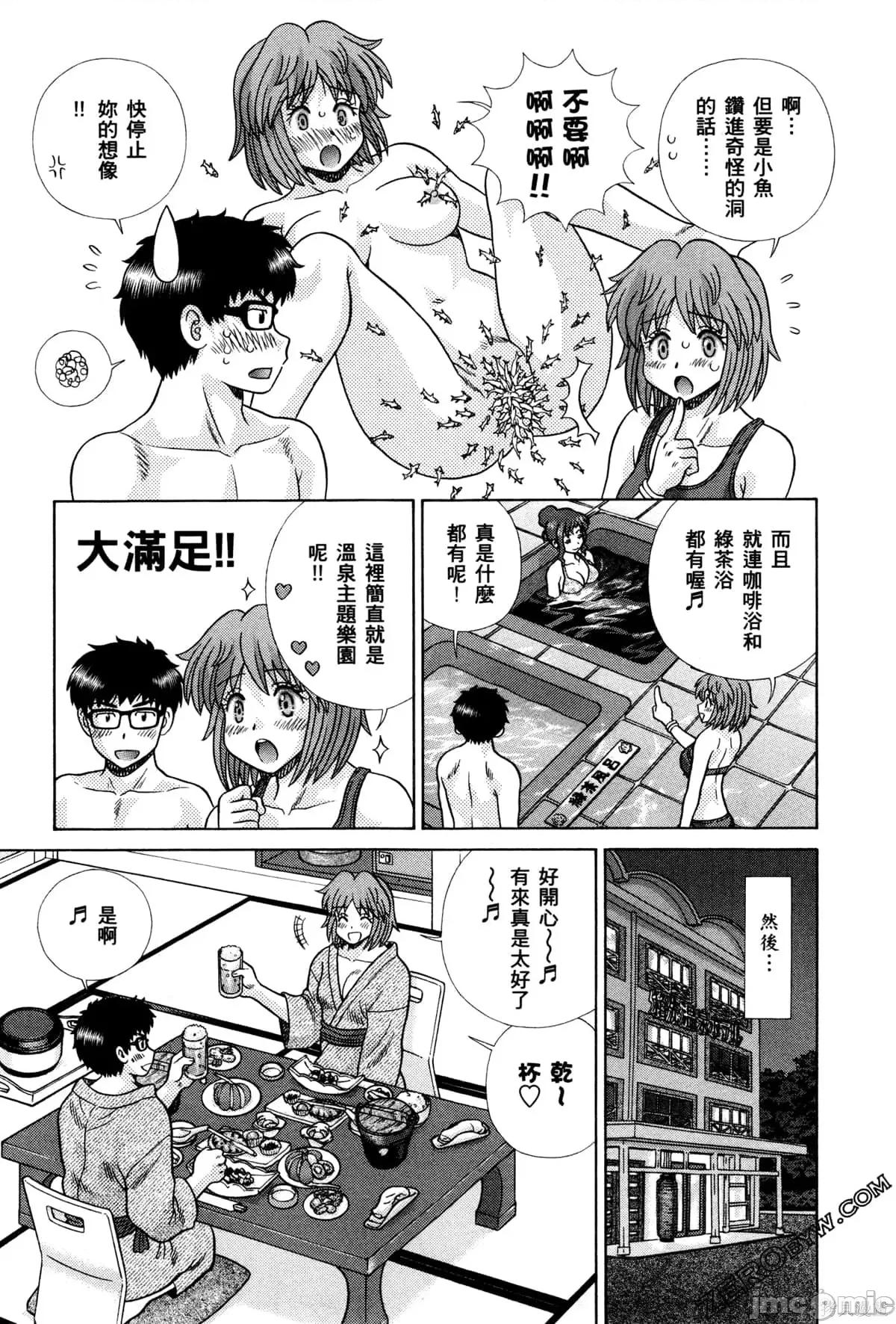 夫妻成长日记 夫妻成长日记074 第74卷.zip 第161页