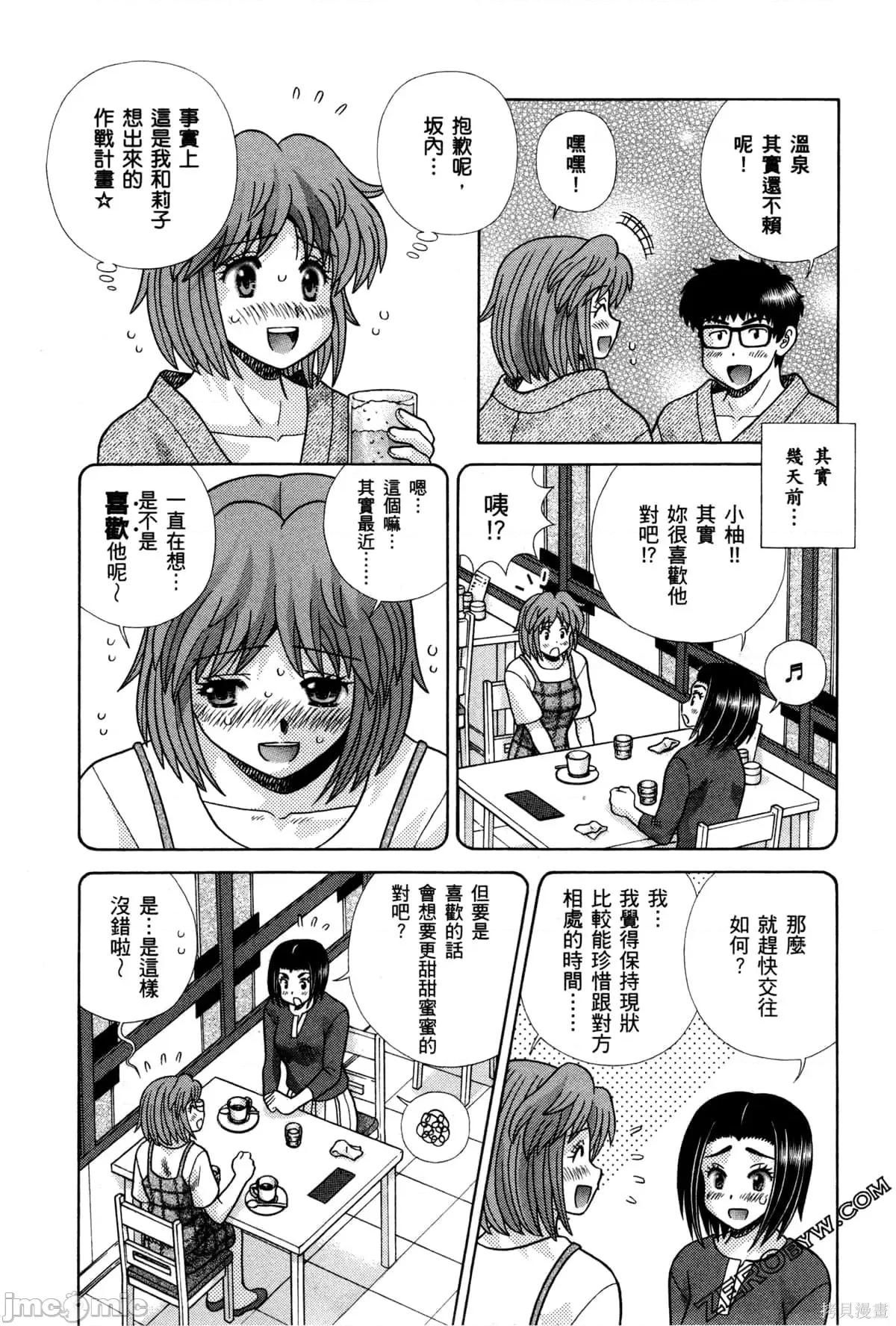 夫妻成长日记 夫妻成长日记074 第74卷.zip 第162页