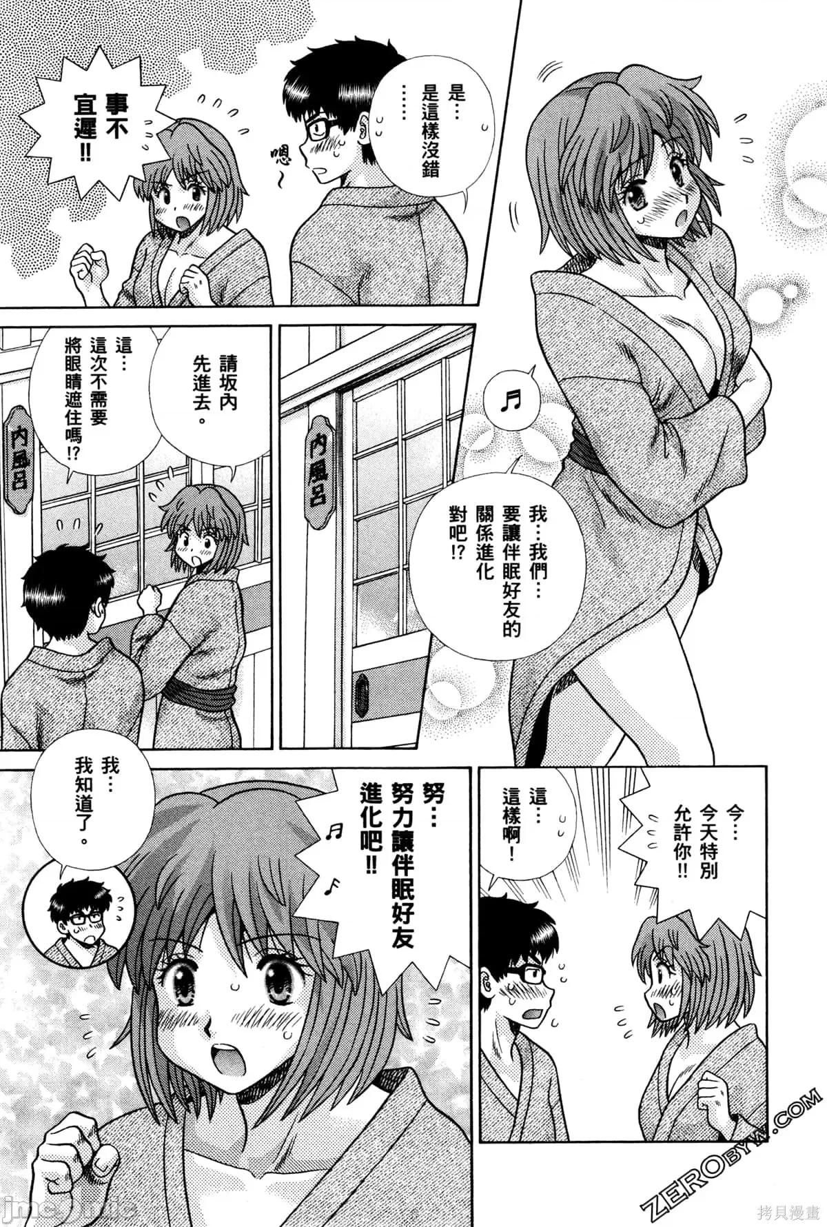 夫妻成长日记 夫妻成长日记074 第74卷.zip 第165页