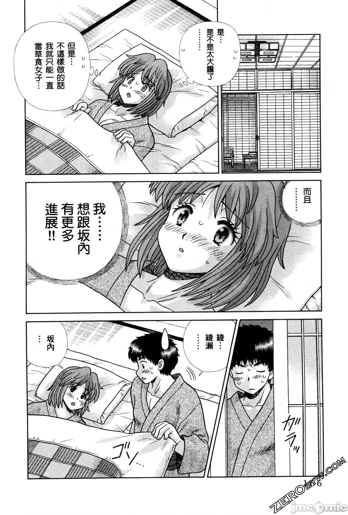 夫妻成长日记 夫妻成长日记074 第74卷.zip 第170页