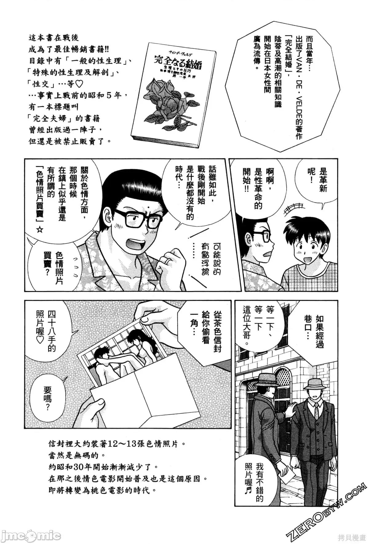 夫妻成长日记 夫妻成长日记074 第74卷.zip 第175页
