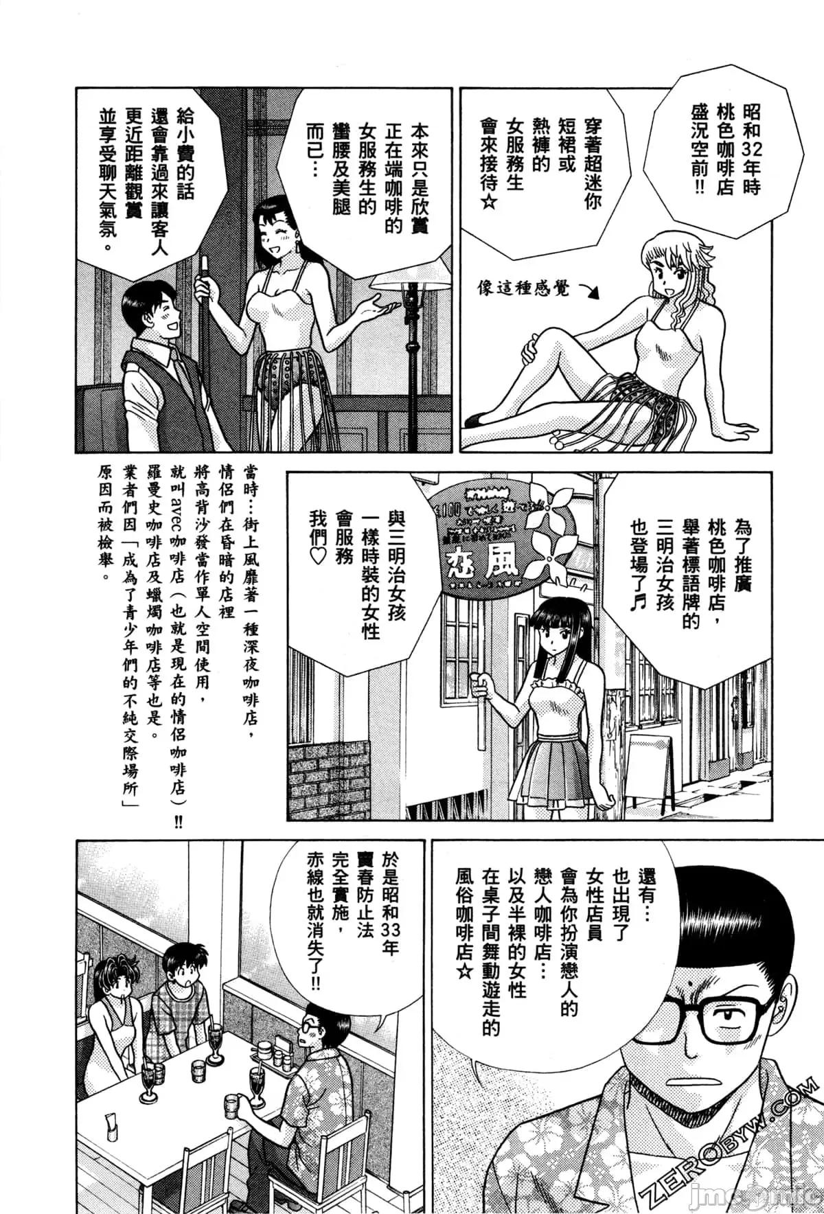 夫妻成长日记 夫妻成长日记074 第74卷.zip 第178页