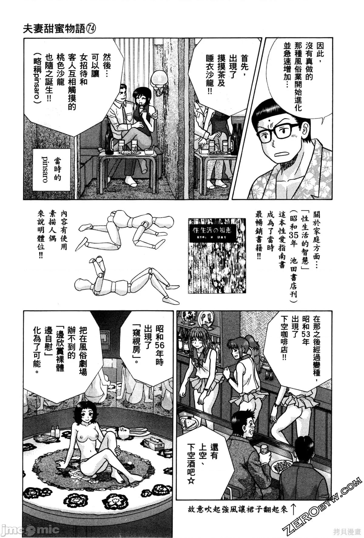 夫妻成长日记 夫妻成长日记074 第74卷.zip 第179页