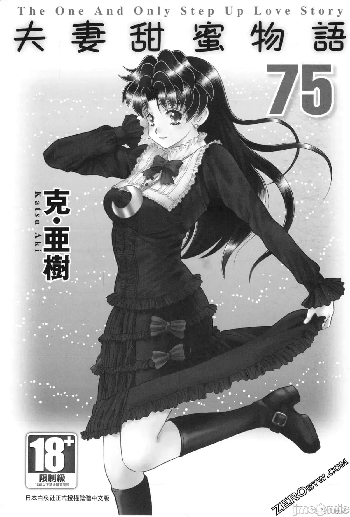 夫妻成长日记 夫妻成长日记075 第75卷.zip 第4页