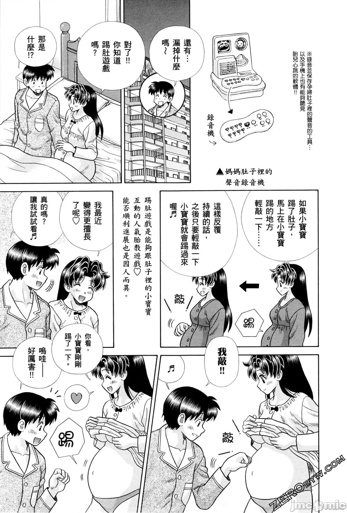 夫妻成长日记 夫妻成长日记075 第75卷.zip 第33页