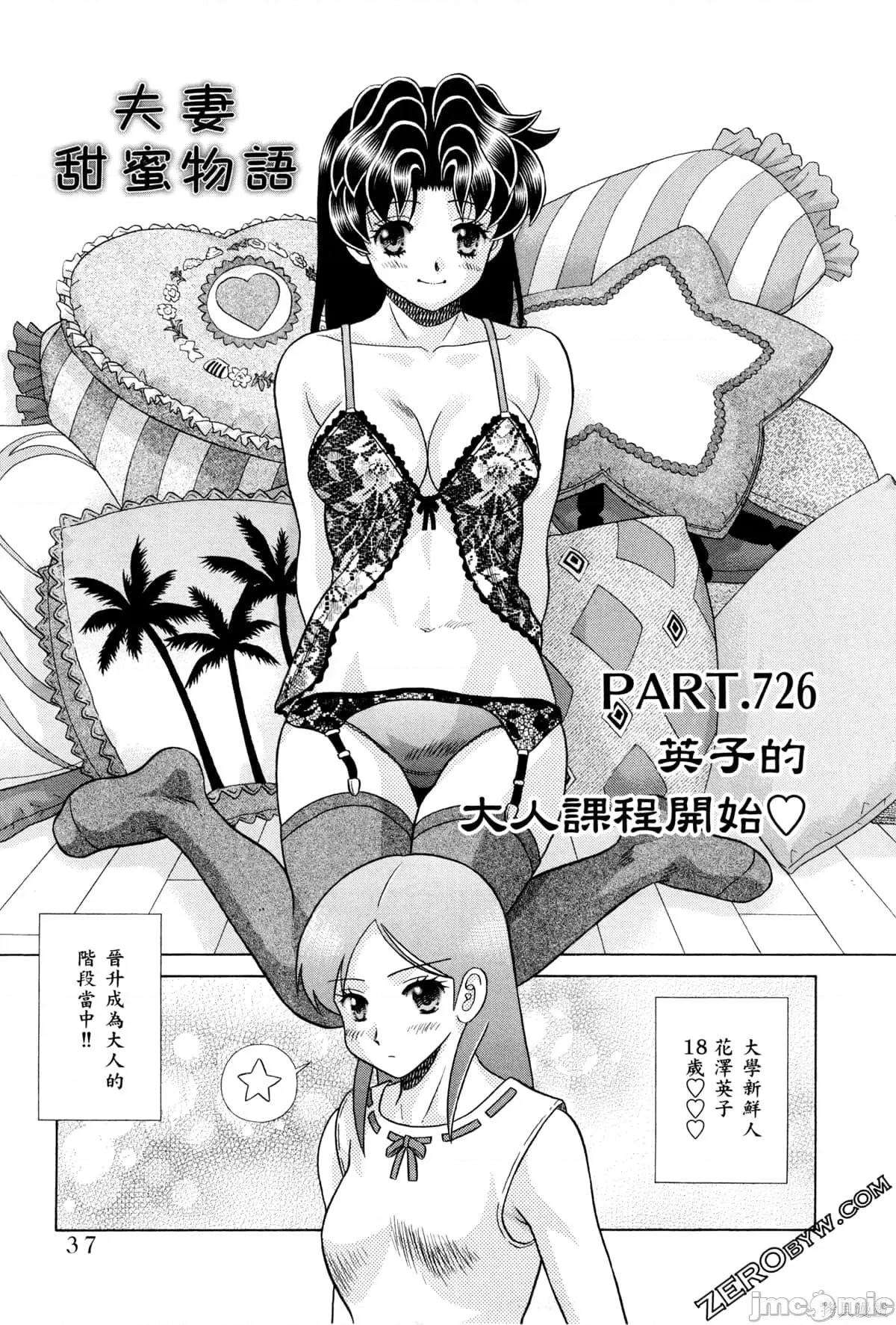夫妻成长日记 夫妻成长日记075 第75卷.zip 第41页