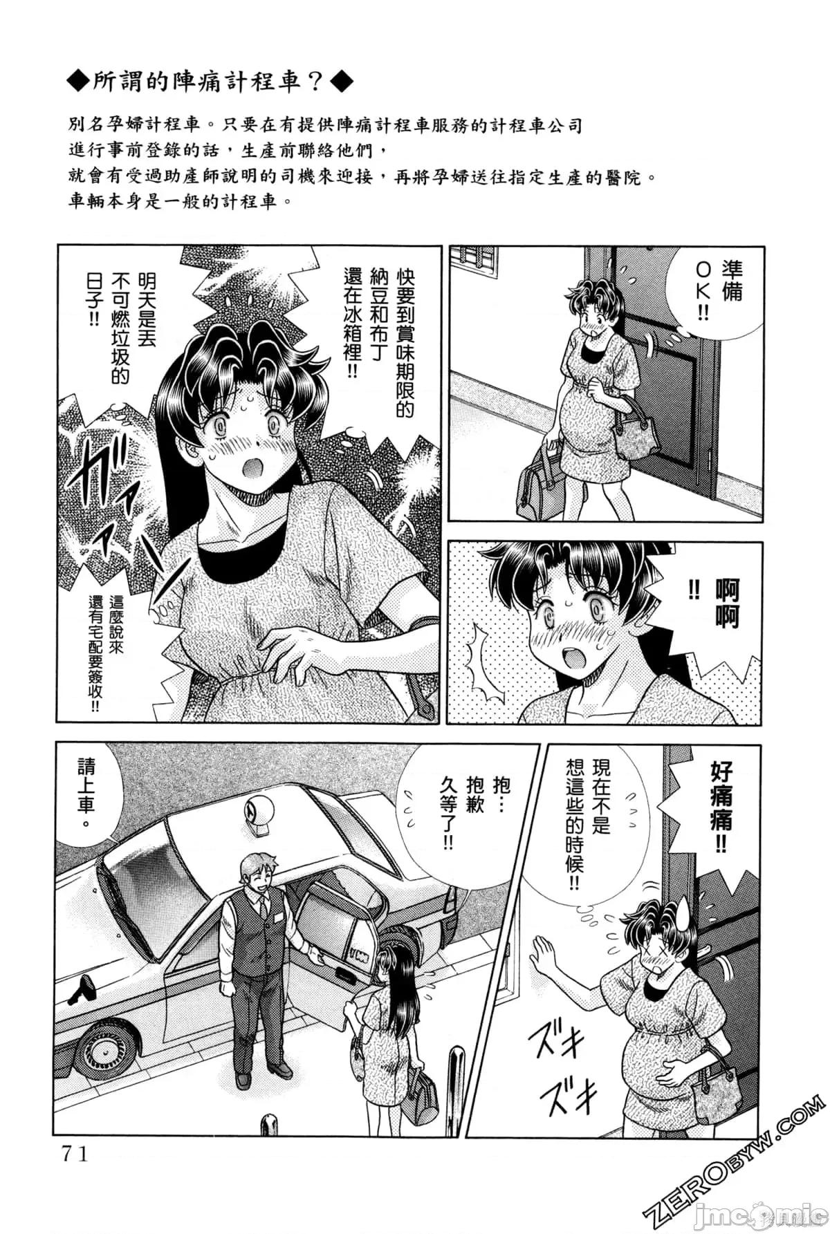 夫妻成长日记 夫妻成长日记075 第75卷.zip 第75页