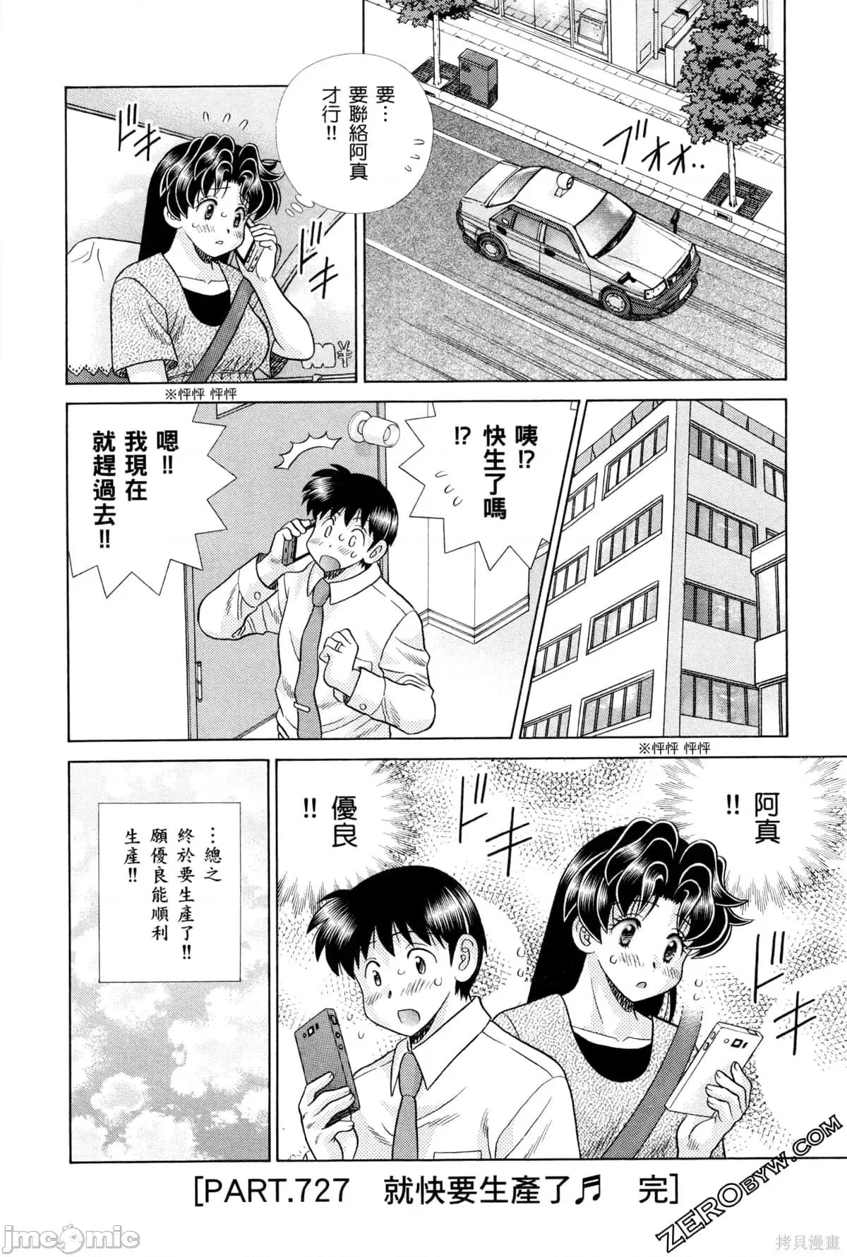 夫妻成长日记 夫妻成长日记075 第75卷.zip 第76页