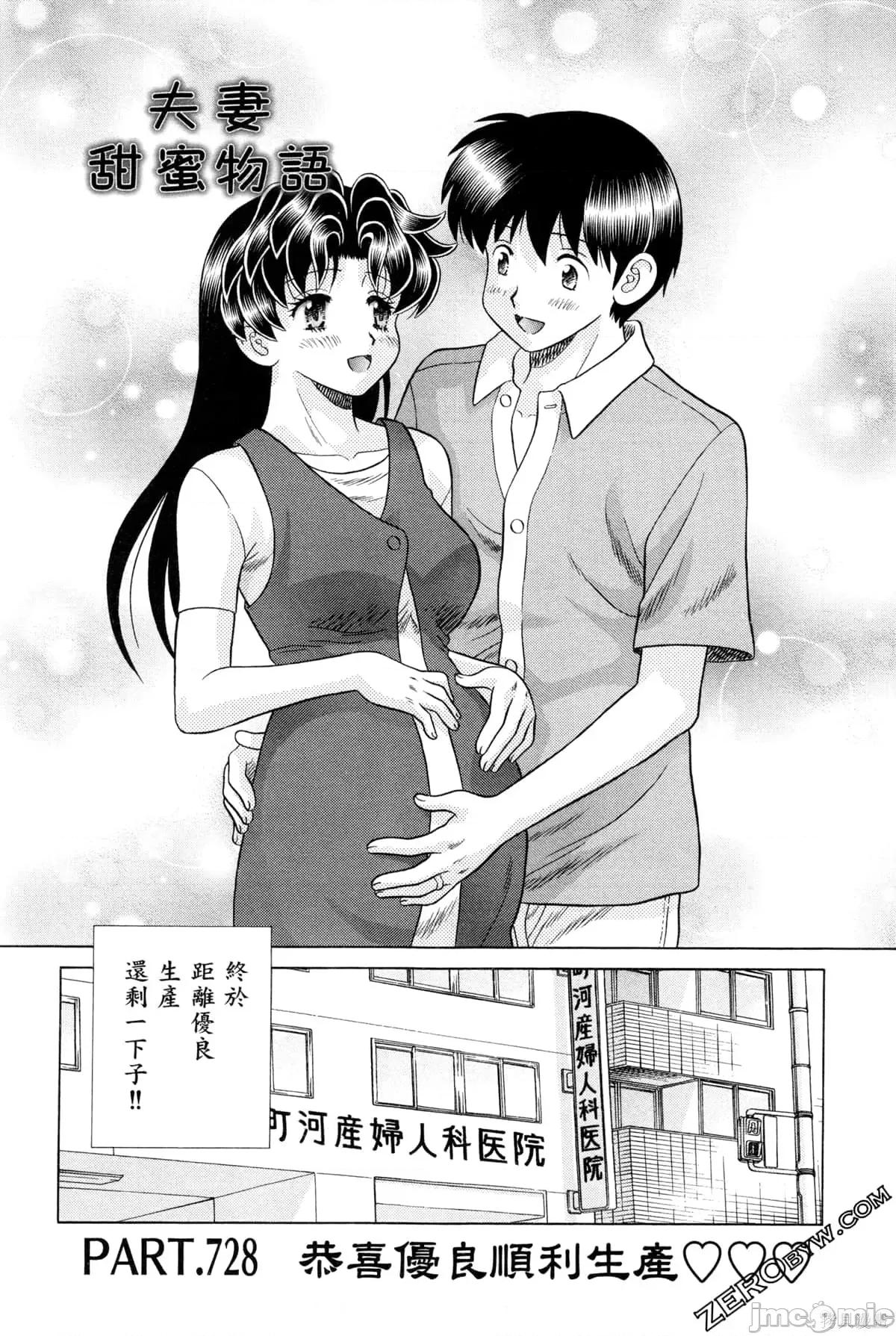 夫妻成长日记 夫妻成长日记075 第75卷.zip 第77页