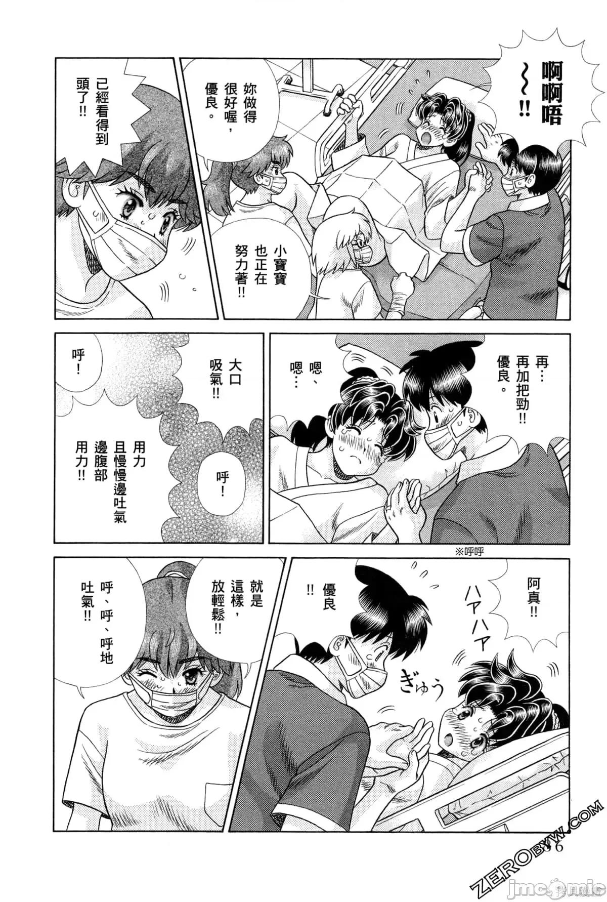 夫妻成长日记 夫妻成长日记075 第75卷.zip 第90页