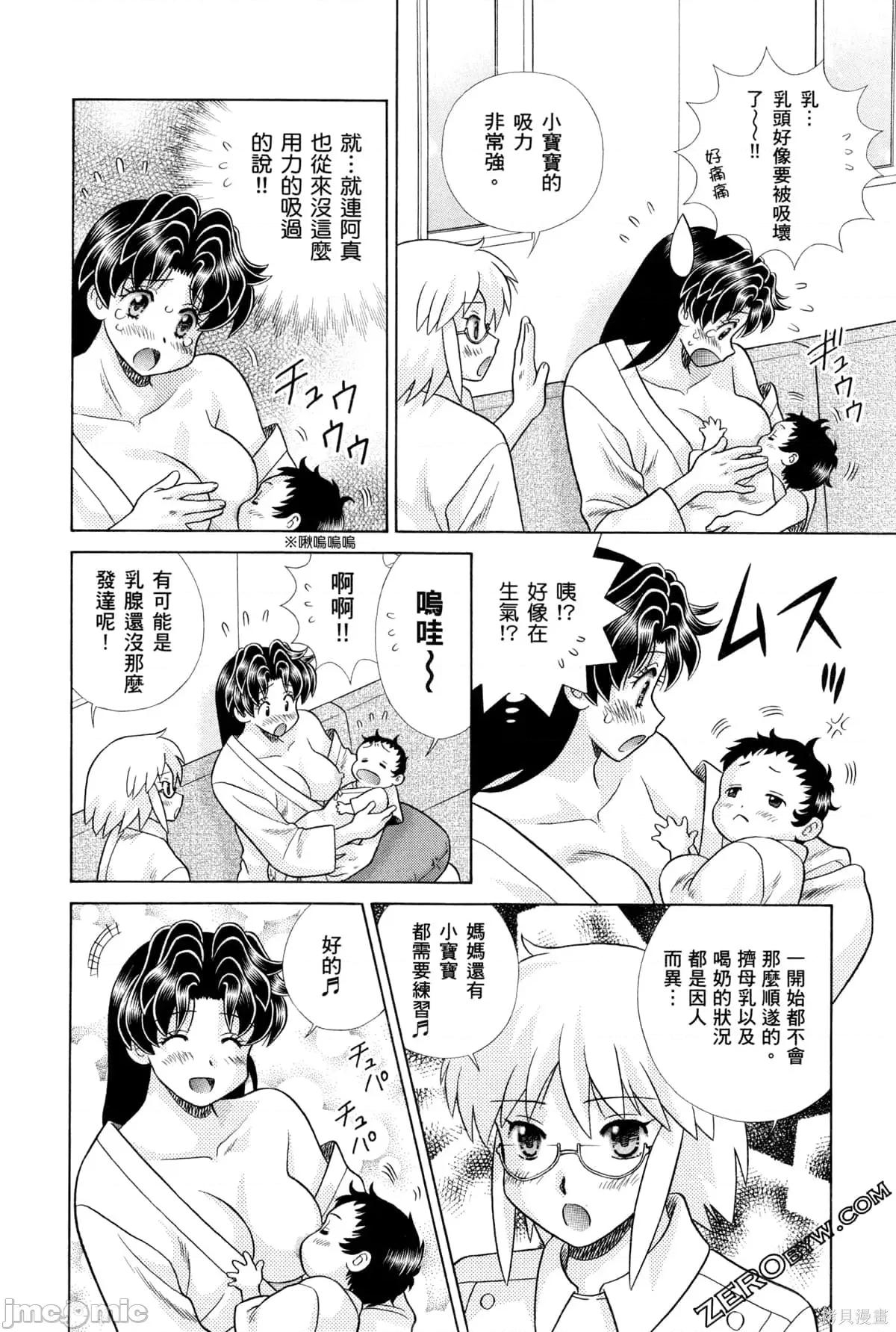 夫妻成长日记 夫妻成长日记075 第75卷.zip 第100页