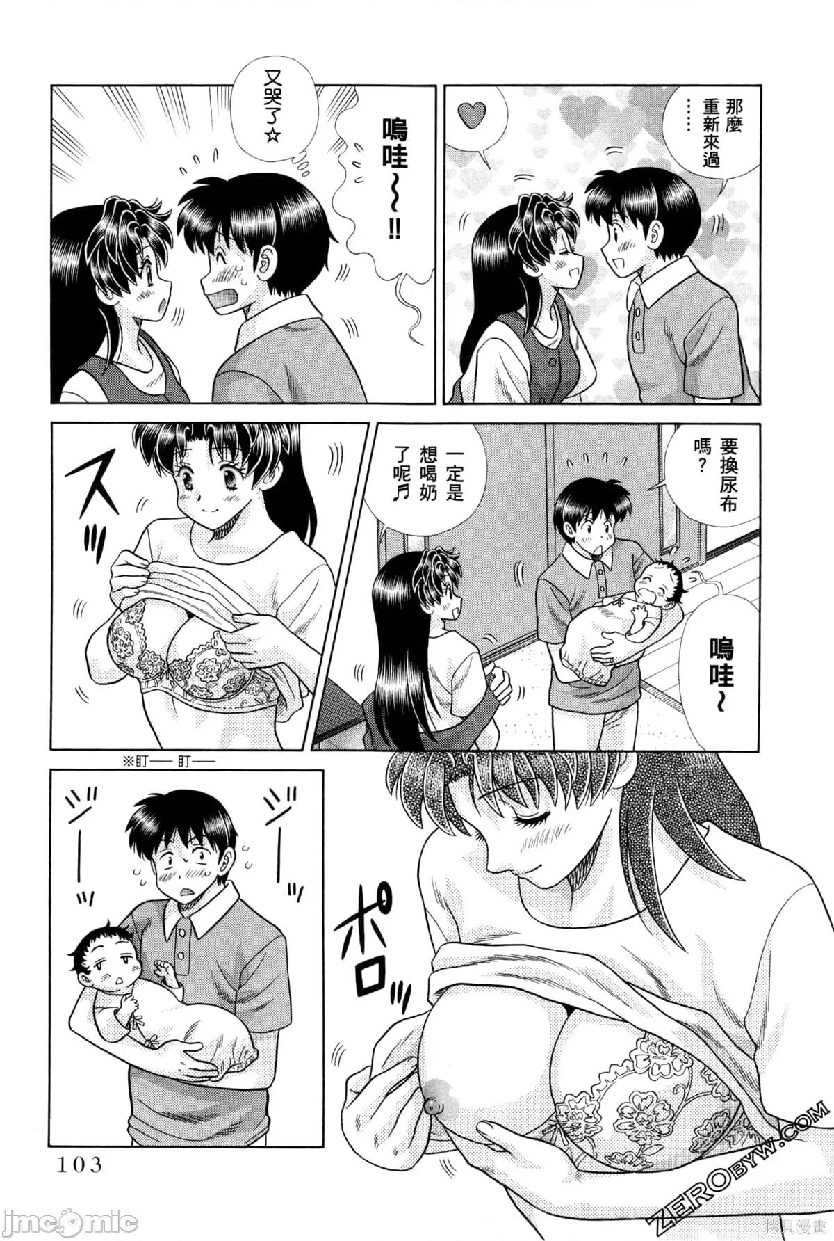 夫妻成长日记 夫妻成长日记075 第75卷.zip 第107页