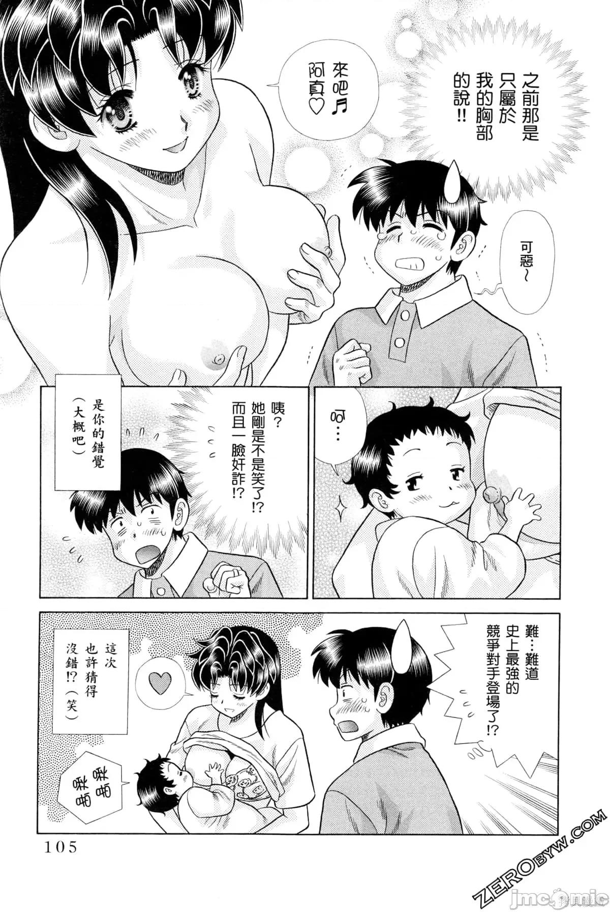 夫妻成长日记 夫妻成长日记075 第75卷.zip 第109页