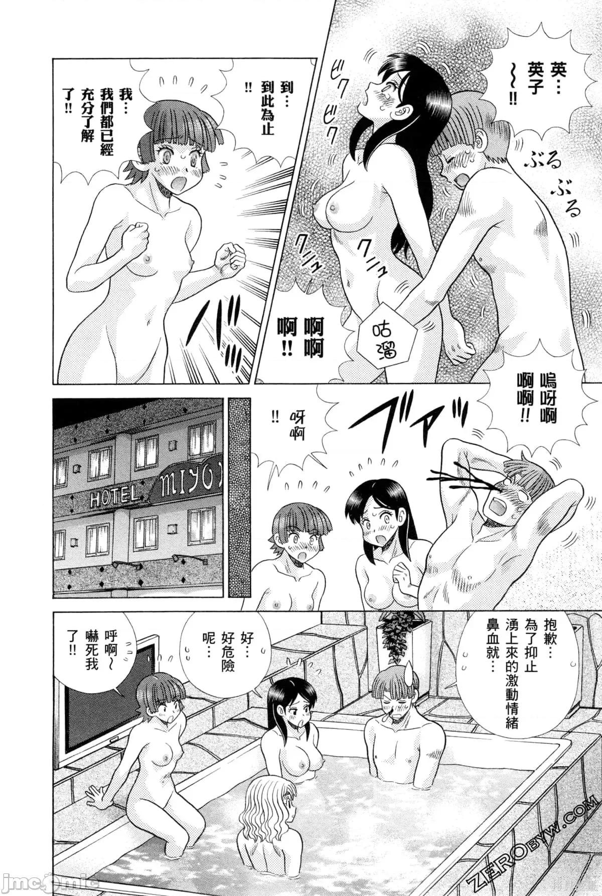 夫妻成长日记 夫妻成长日记075 第75卷.zip 第146页