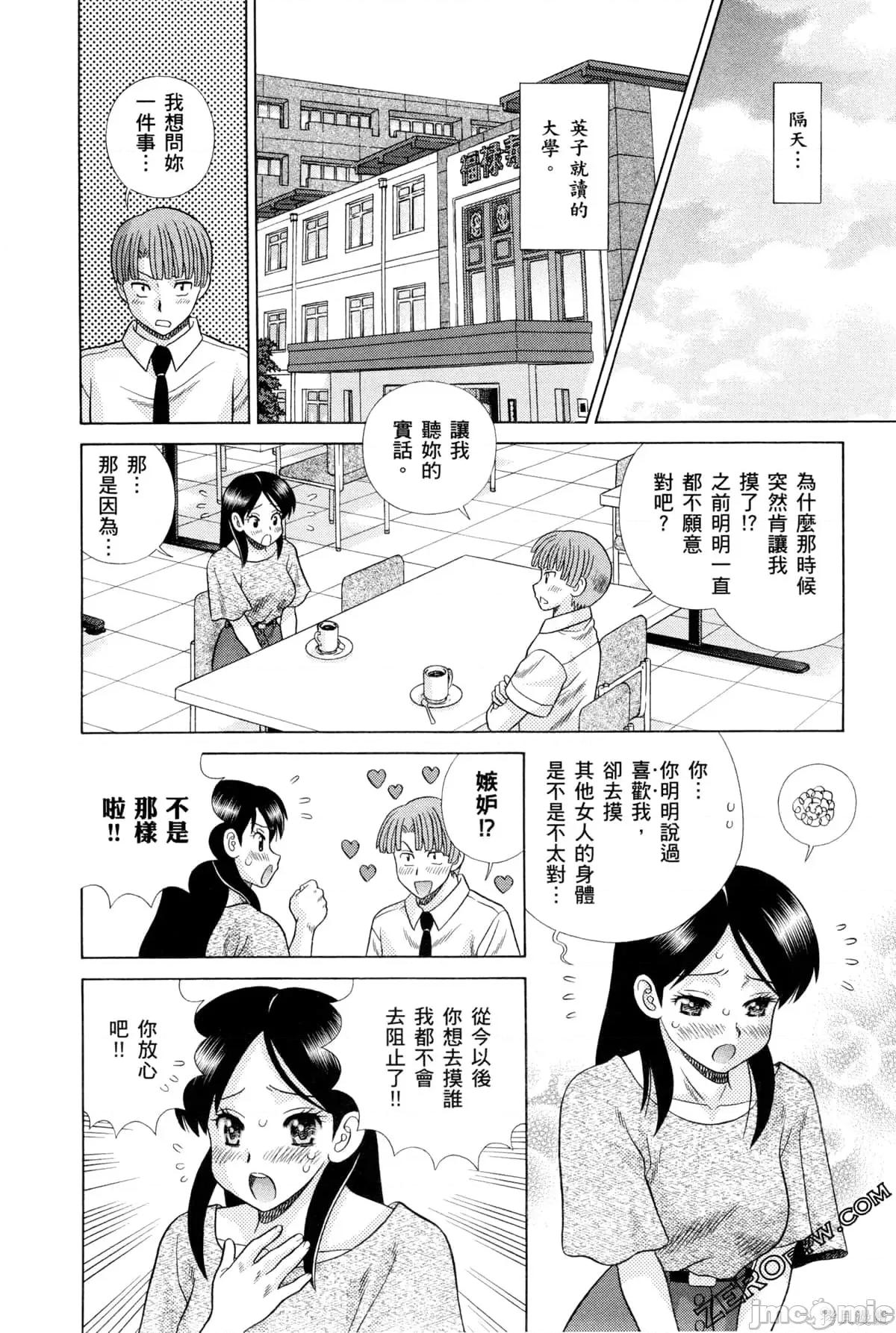 夫妻成长日记 夫妻成长日记075 第75卷.zip 第148页