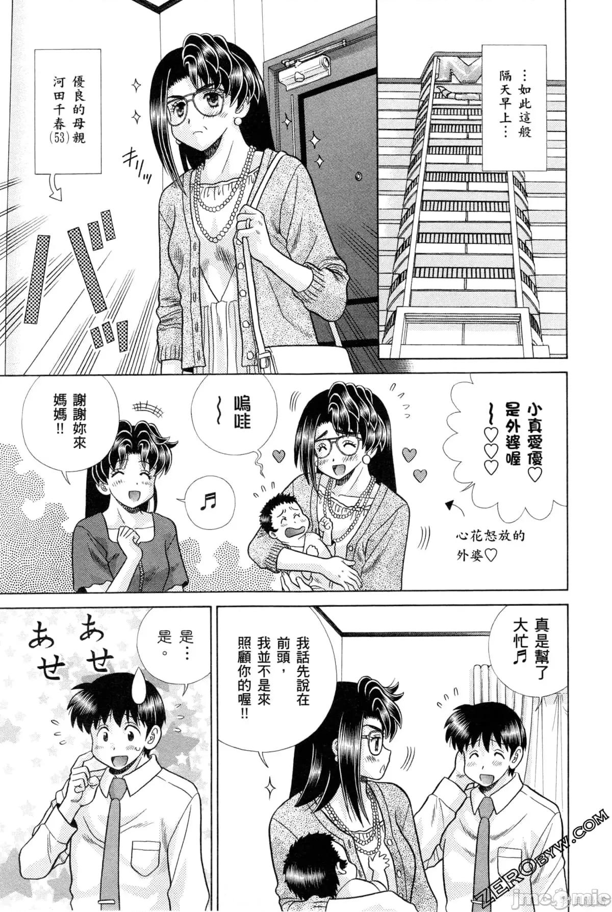 夫妻成长日记 夫妻成长日记075 第75卷.zip 第155页