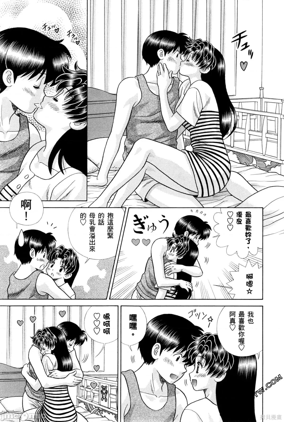 夫妻成长日记 夫妻成长日记075 第75卷.zip 第167页