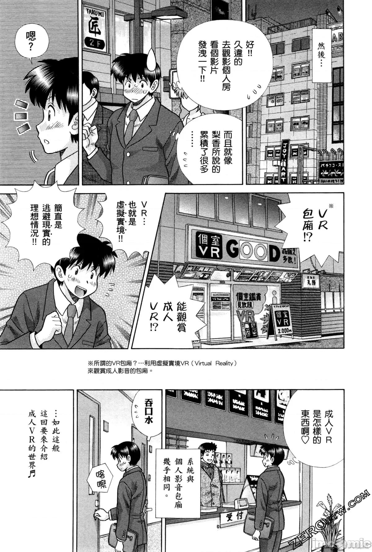 夫妻成长日记 夫妻成长日记075 第75卷.zip 第175页