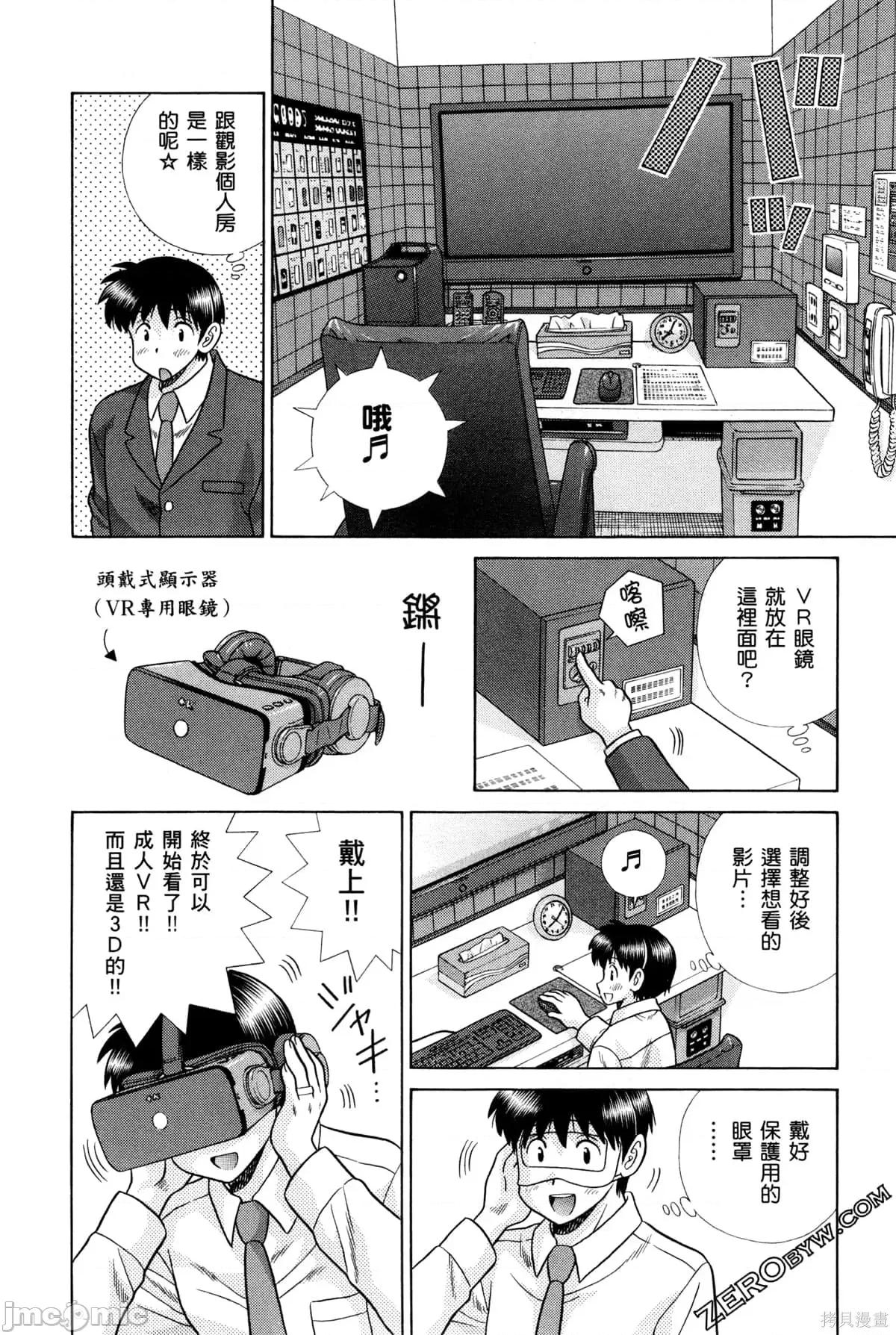 夫妻成长日记 夫妻成长日记075 第75卷.zip 第176页