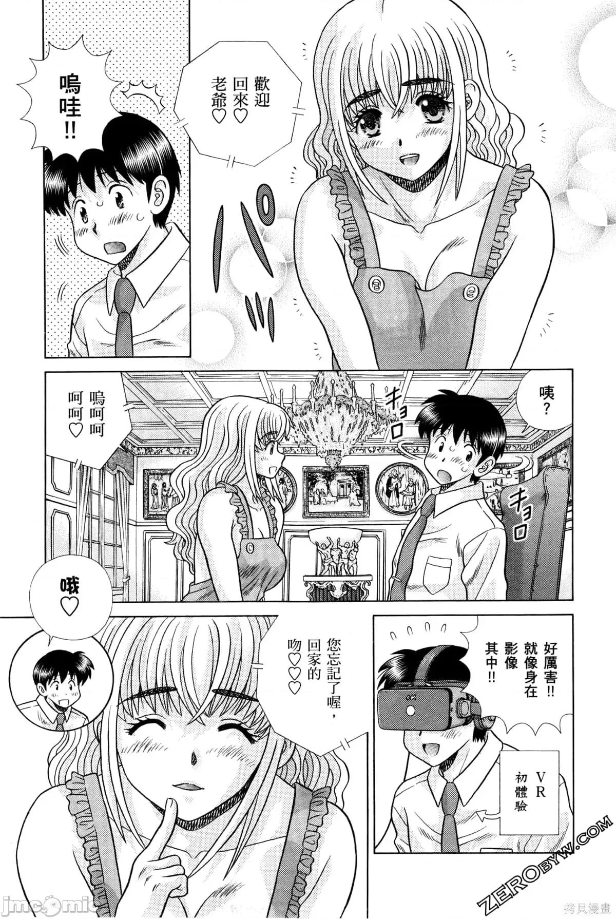 夫妻成长日记 夫妻成长日记075 第75卷.zip 第177页